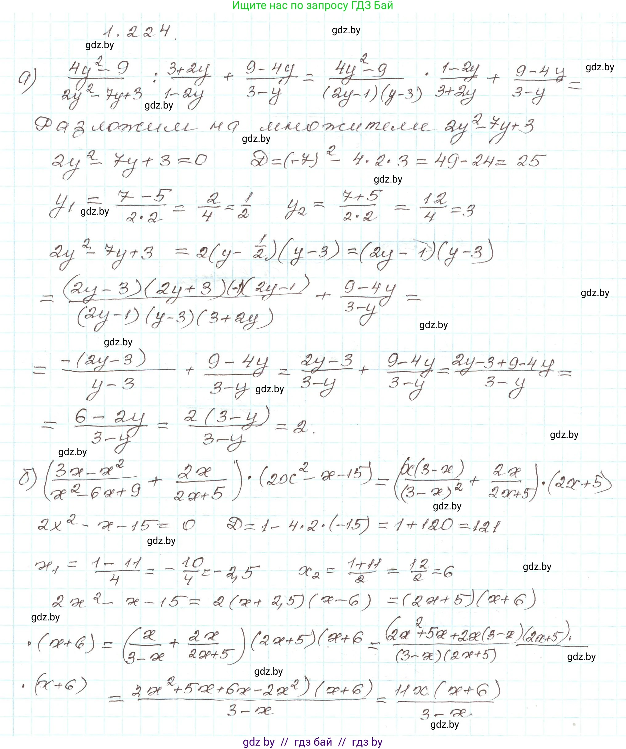 Алгебра, 9 класс Учебник, авторы: Арефьева Ирина Глебовна, Пирютко Ольга Николаевна, издательство Народная асвета, Минск, 2019, голубого цвета, страница 66, номер 1.224, Решение