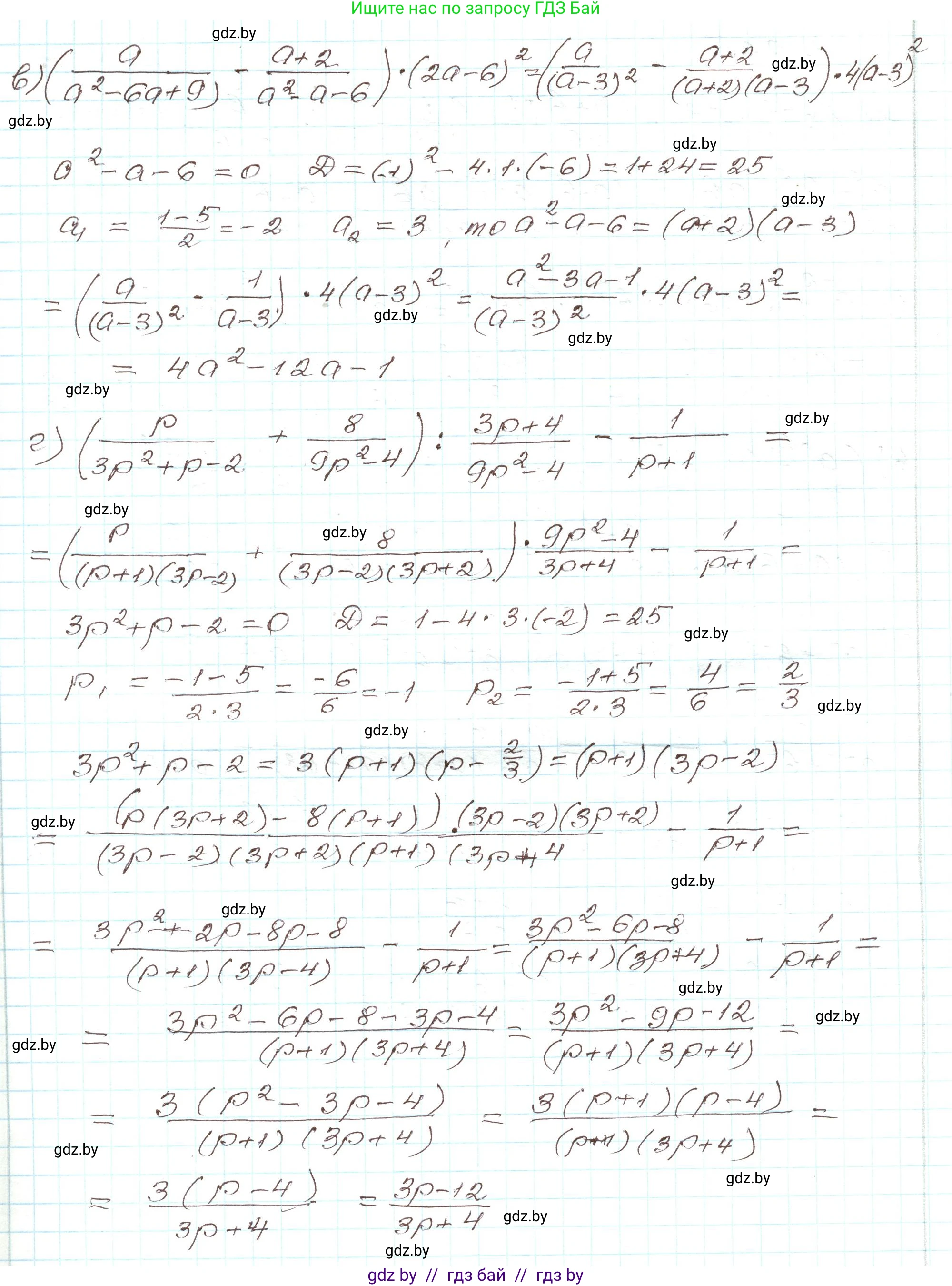 Алгебра, 9 класс Учебник, авторы: Арефьева Ирина Глебовна, Пирютко Ольга Николаевна, издательство Народная асвета, Минск, 2019, голубого цвета, страница 66, номер 1.224, Решение (продолжение 2)