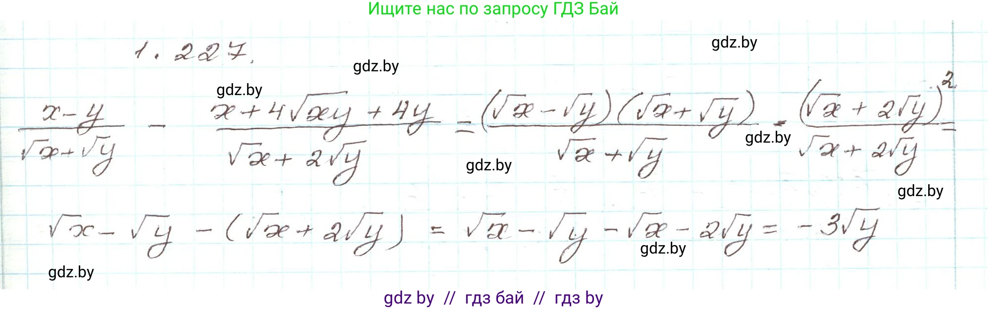 Алгебра, 9 класс Учебник, авторы: Арефьева Ирина Глебовна, Пирютко Ольга Николаевна, издательство Народная асвета, Минск, 2019, голубого цвета, страница 66, номер 1.227, Решение