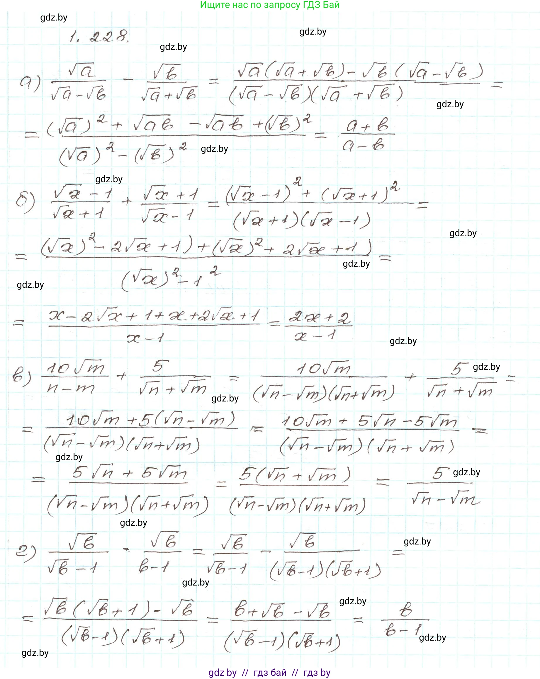 Алгебра, 9 класс Учебник, авторы: Арефьева Ирина Глебовна, Пирютко Ольга Николаевна, издательство Народная асвета, Минск, 2019, голубого цвета, страница 66, номер 1.228, Решение