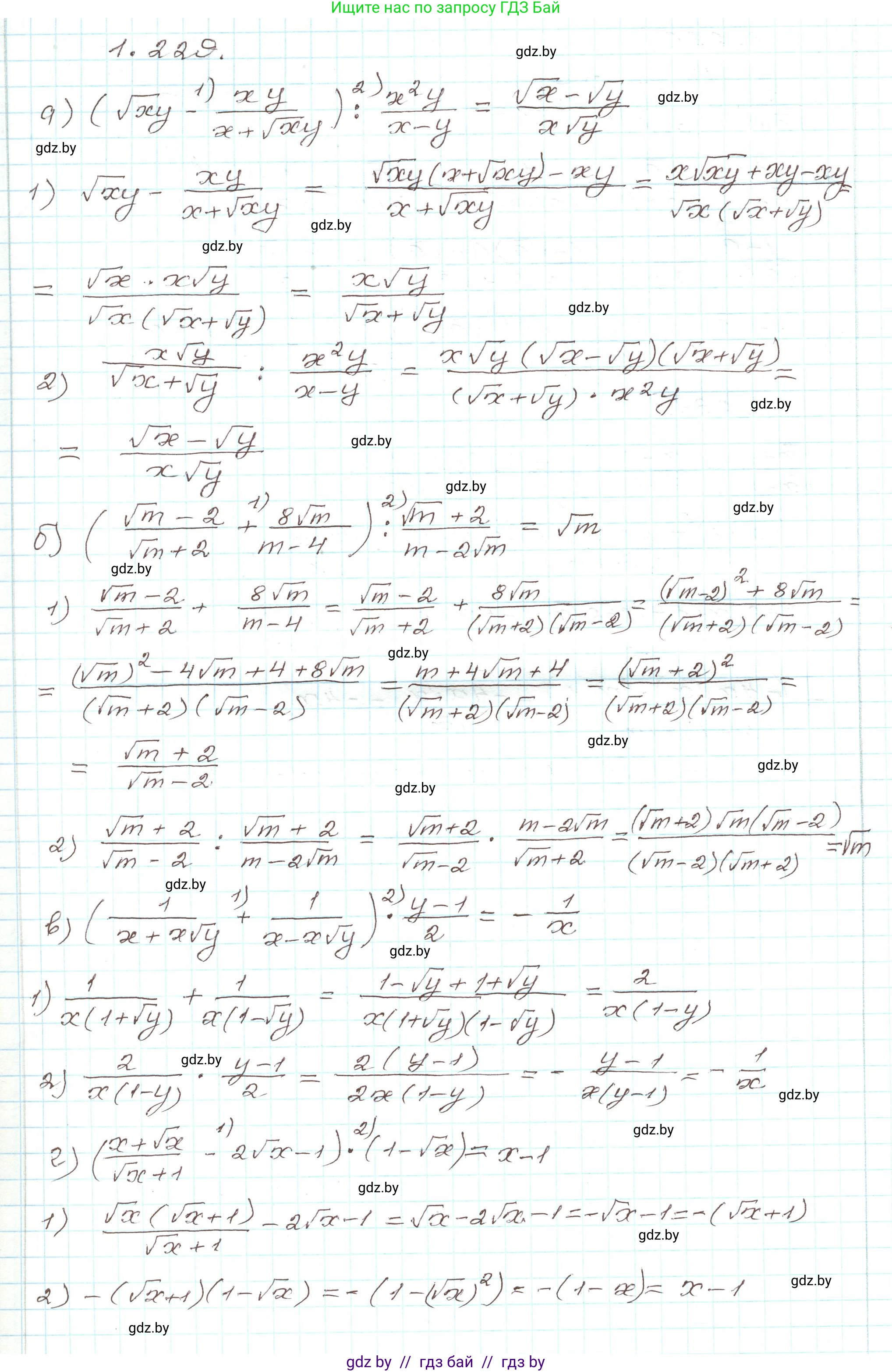 Алгебра, 9 класс Учебник, авторы: Арефьева Ирина Глебовна, Пирютко Ольга Николаевна, издательство Народная асвета, Минск, 2019, голубого цвета, страница 67, номер 1.229, Решение