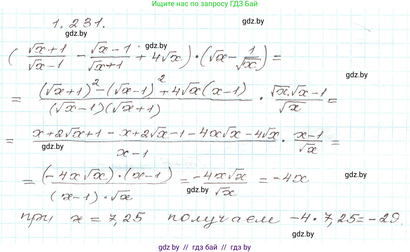 Алгебра, 9 класс Учебник, авторы: Арефьева Ирина Глебовна, Пирютко Ольга Николаевна, издательство Народная асвета, Минск, 2019, голубого цвета, страница 67, номер 1.231, Решение