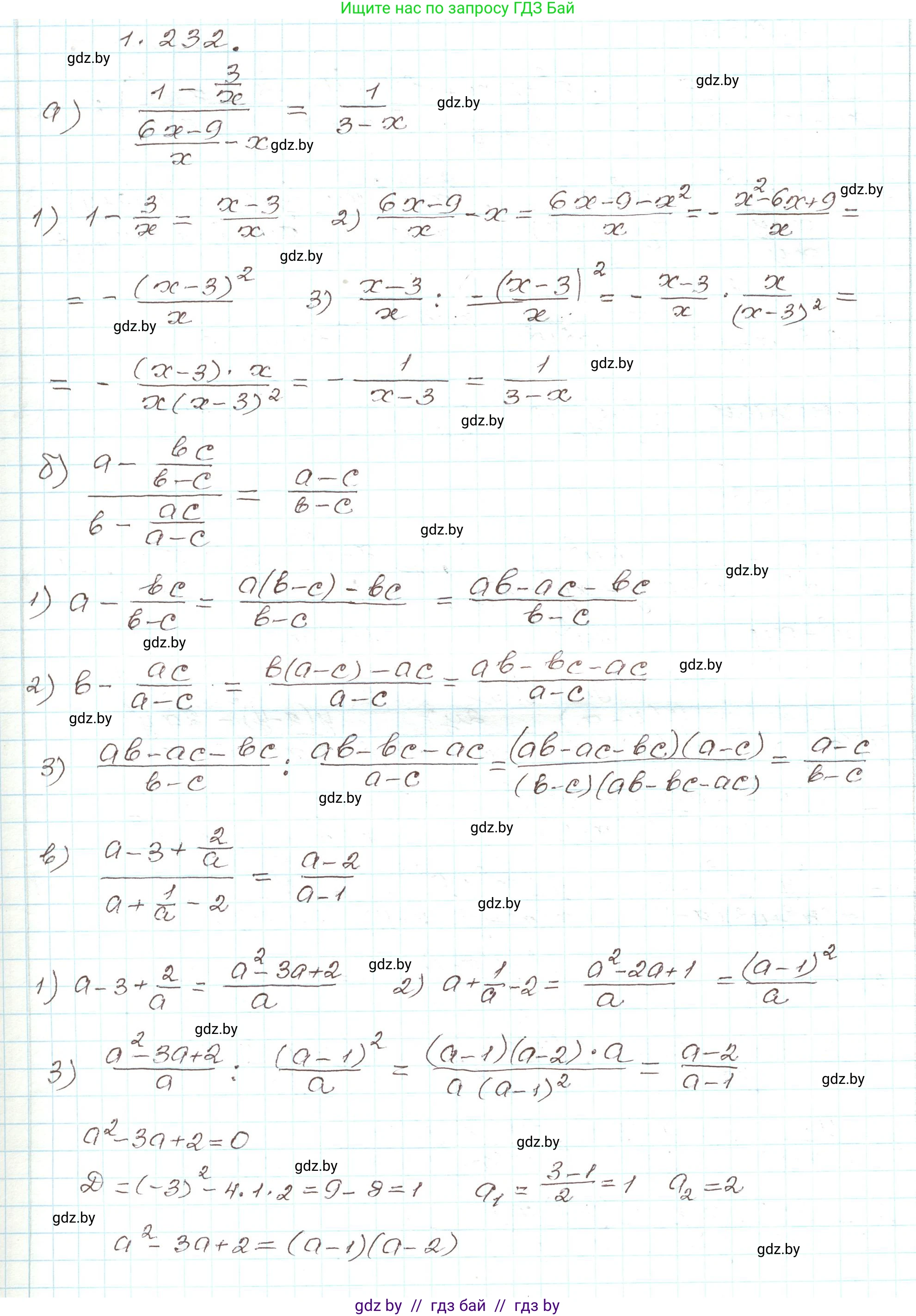 Алгебра, 9 класс Учебник, авторы: Арефьева Ирина Глебовна, Пирютко Ольга Николаевна, издательство Народная асвета, Минск, 2019, голубого цвета, страница 67, номер 1.232, Решение