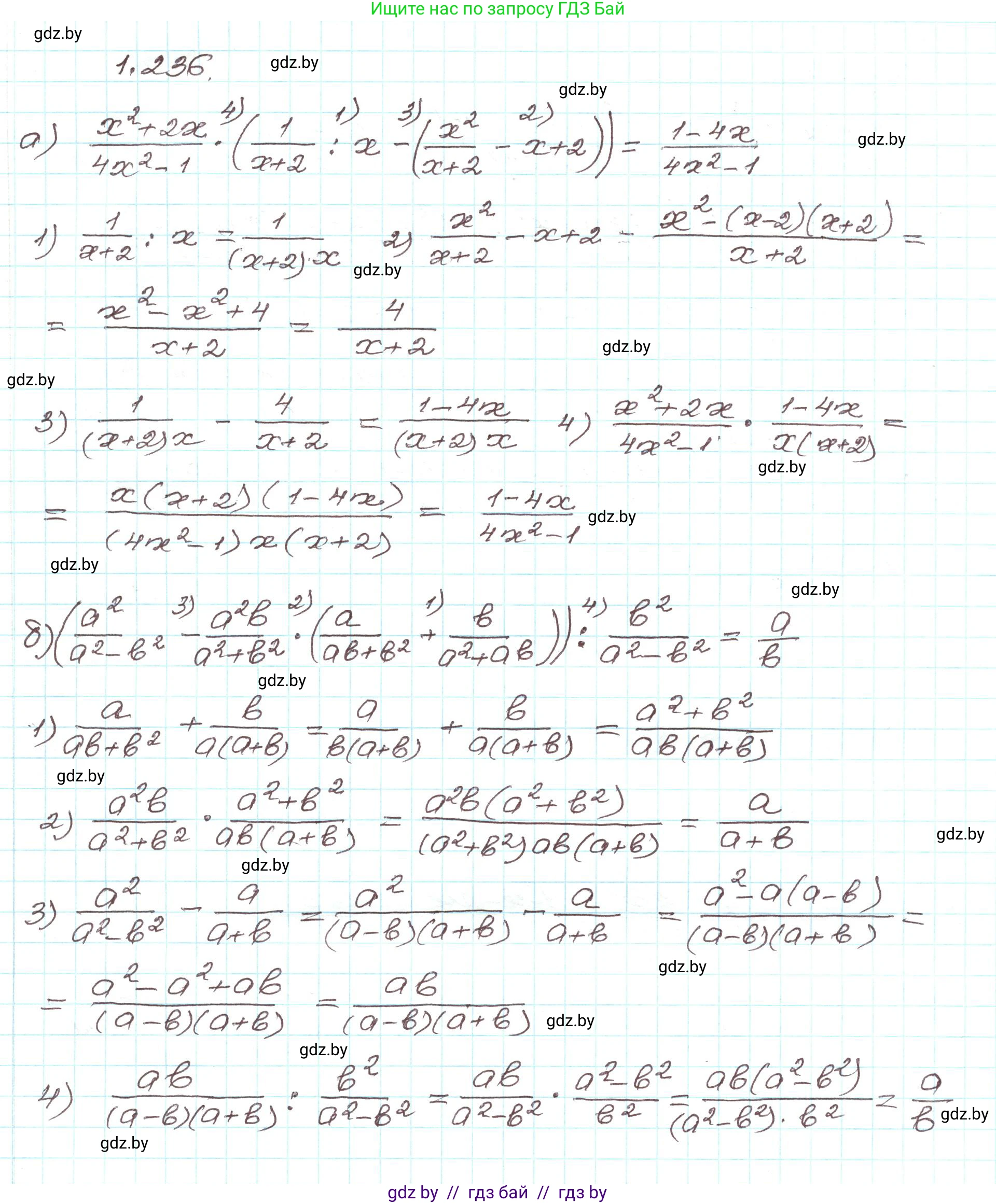 Алгебра, 9 класс Учебник, авторы: Арефьева Ирина Глебовна, Пирютко Ольга Николаевна, издательство Народная асвета, Минск, 2019, голубого цвета, страница 68, номер 1.236, Решение