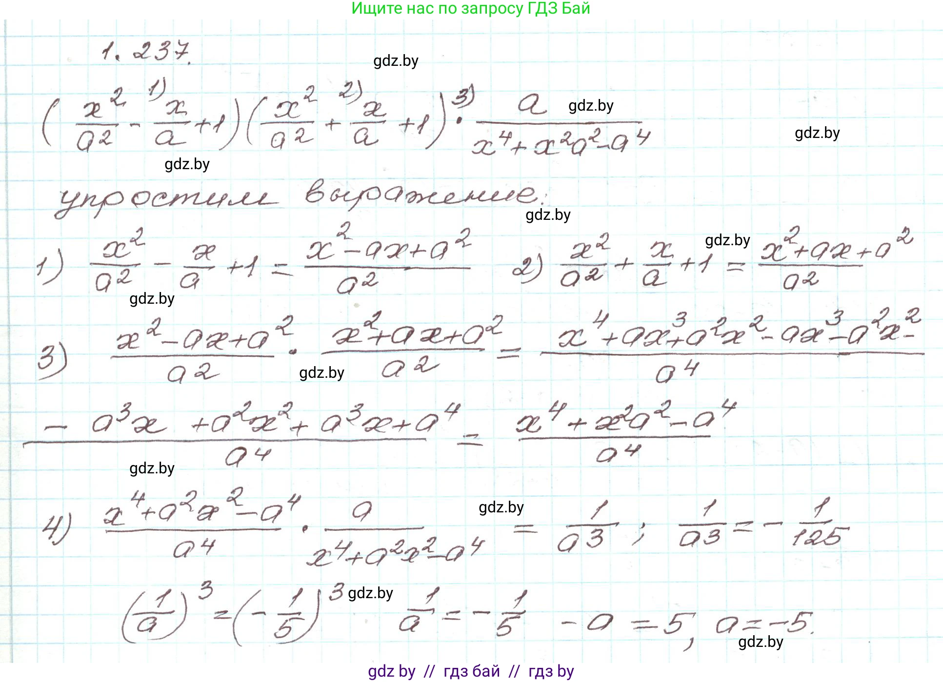 Алгебра, 9 класс Учебник, авторы: Арефьева Ирина Глебовна, Пирютко Ольга Николаевна, издательство Народная асвета, Минск, 2019, голубого цвета, страница 68, номер 1.237, Решение