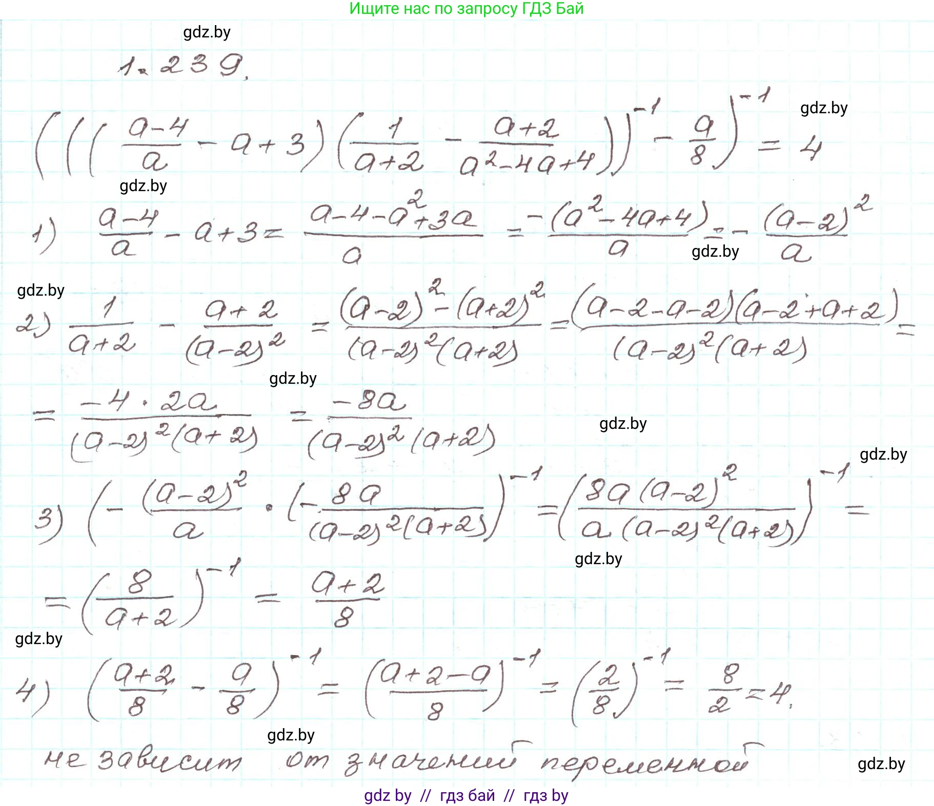 Алгебра, 9 класс Учебник, авторы: Арефьева Ирина Глебовна, Пирютко Ольга Николаевна, издательство Народная асвета, Минск, 2019, голубого цвета, страница 68, номер 1.239, Решение