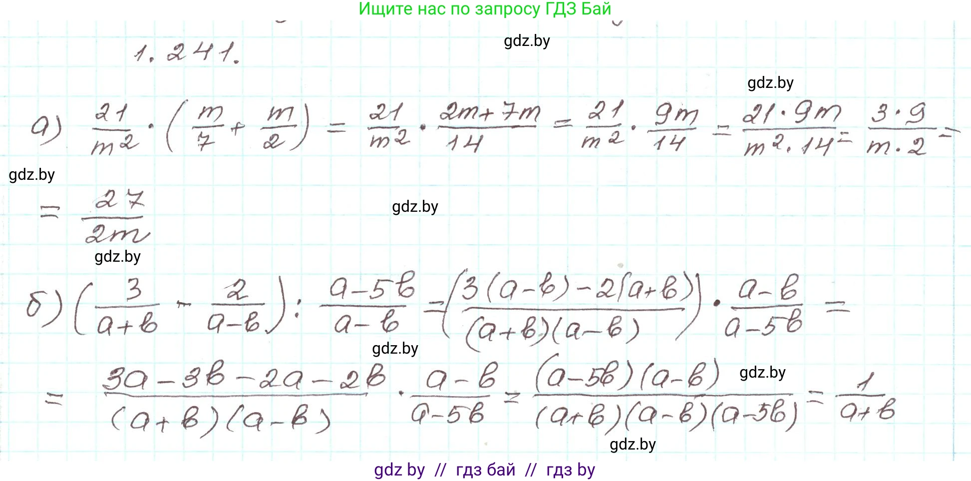 Алгебра, 9 класс Учебник, авторы: Арефьева Ирина Глебовна, Пирютко Ольга Николаевна, издательство Народная асвета, Минск, 2019, голубого цвета, страница 68, номер 1.241, Решение