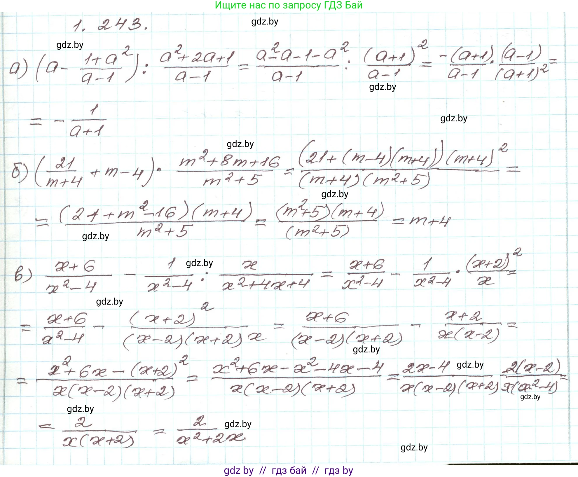 Алгебра, 9 класс Учебник, авторы: Арефьева Ирина Глебовна, Пирютко Ольга Николаевна, издательство Народная асвета, Минск, 2019, голубого цвета, страница 68, номер 1.243, Решение
