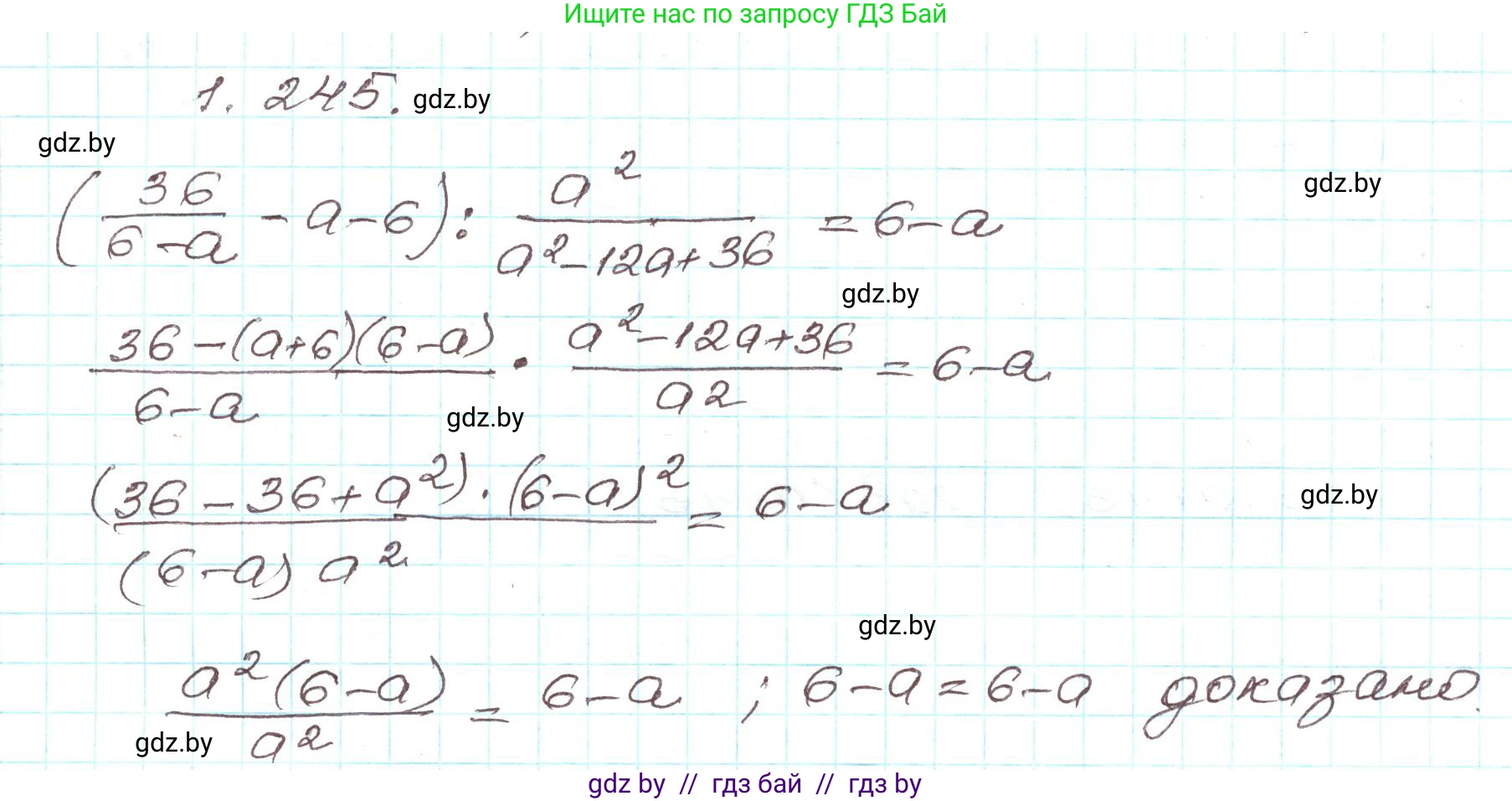 Алгебра, 9 класс Учебник, авторы: Арефьева Ирина Глебовна, Пирютко Ольга Николаевна, издательство Народная асвета, Минск, 2019, голубого цвета, страница 69, номер 1.245, Решение