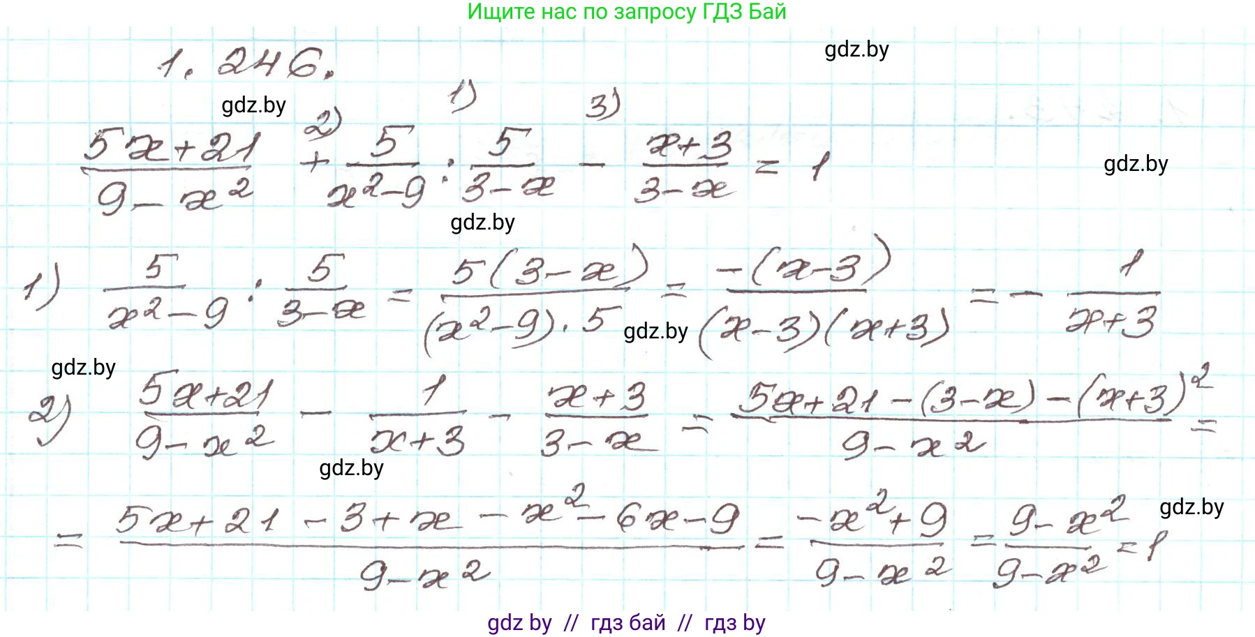 Алгебра, 9 класс Учебник, авторы: Арефьева Ирина Глебовна, Пирютко Ольга Николаевна, издательство Народная асвета, Минск, 2019, голубого цвета, страница 69, номер 1.246, Решение
