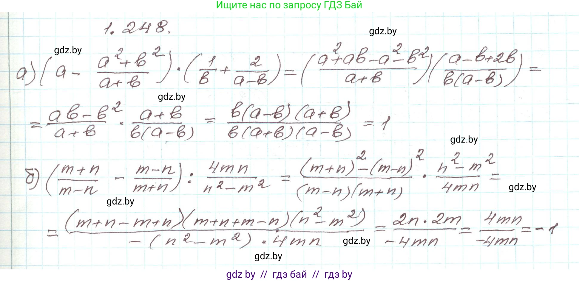 Алгебра, 9 класс Учебник, авторы: Арефьева Ирина Глебовна, Пирютко Ольга Николаевна, издательство Народная асвета, Минск, 2019, голубого цвета, страница 69, номер 1.248, Решение
