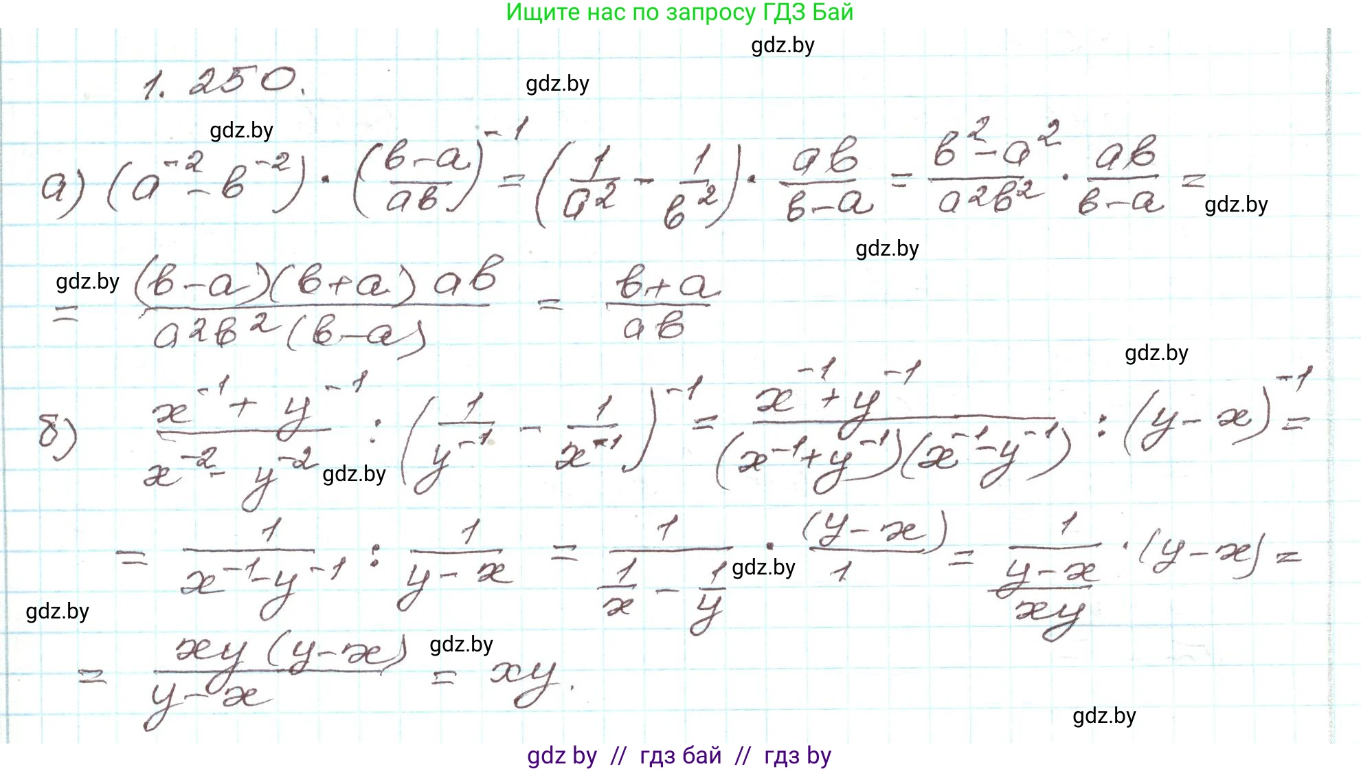 Алгебра, 9 класс Учебник, авторы: Арефьева Ирина Глебовна, Пирютко Ольга Николаевна, издательство Народная асвета, Минск, 2019, голубого цвета, страница 69, номер 1.250, Решение