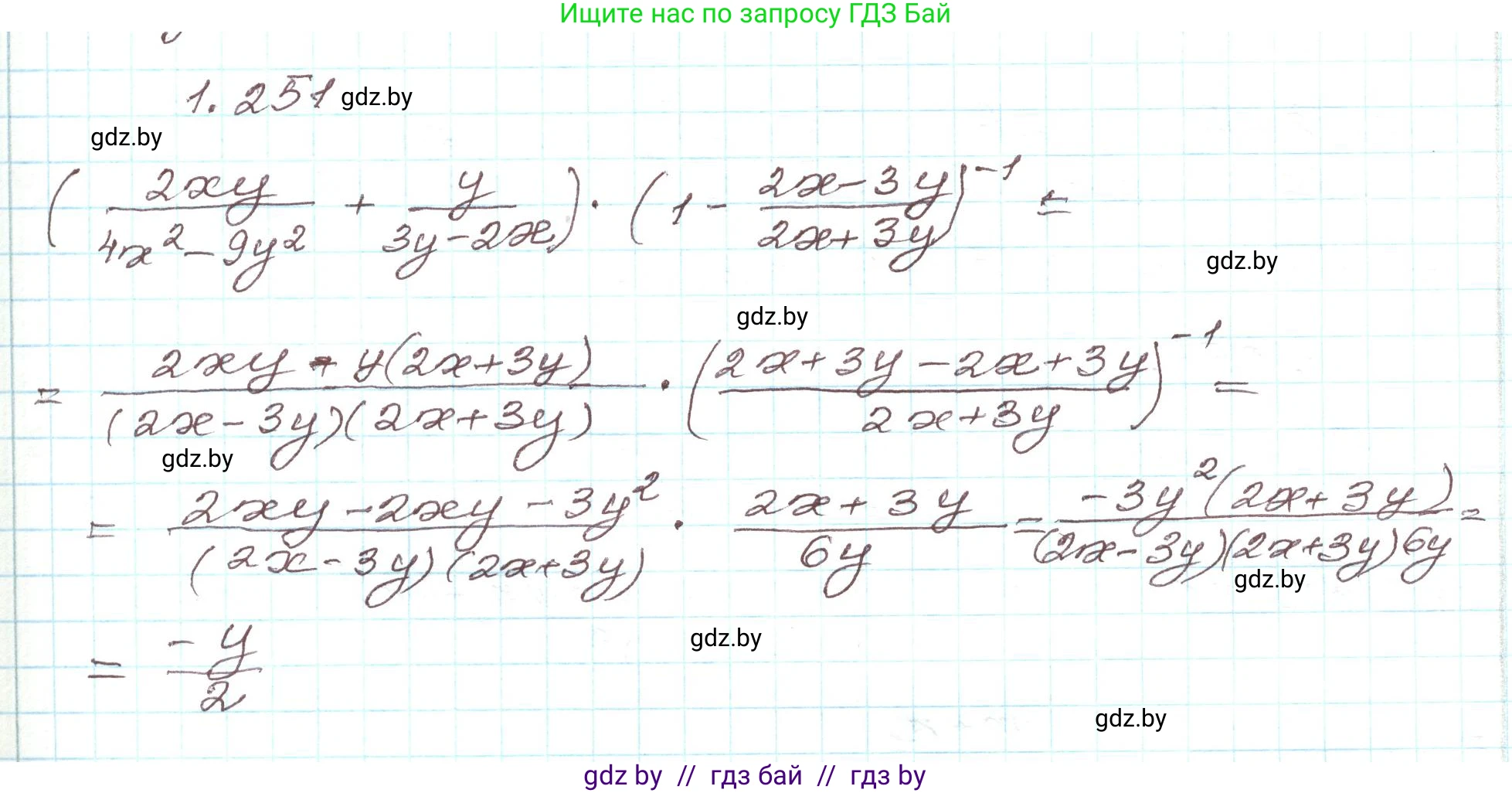 Алгебра, 9 класс Учебник, авторы: Арефьева Ирина Глебовна, Пирютко Ольга Николаевна, издательство Народная асвета, Минск, 2019, голубого цвета, страница 69, номер 1.251, Решение