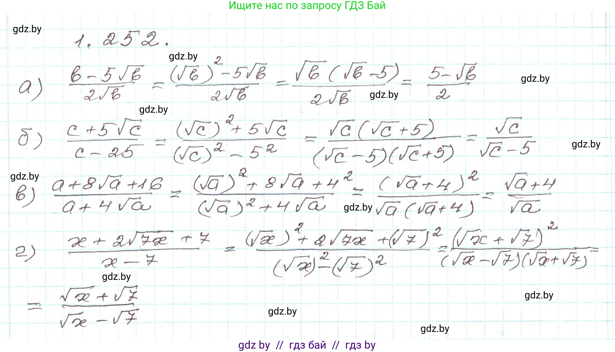 Алгебра, 9 класс Учебник, авторы: Арефьева Ирина Глебовна, Пирютко Ольга Николаевна, издательство Народная асвета, Минск, 2019, голубого цвета, страница 70, номер 1.252, Решение