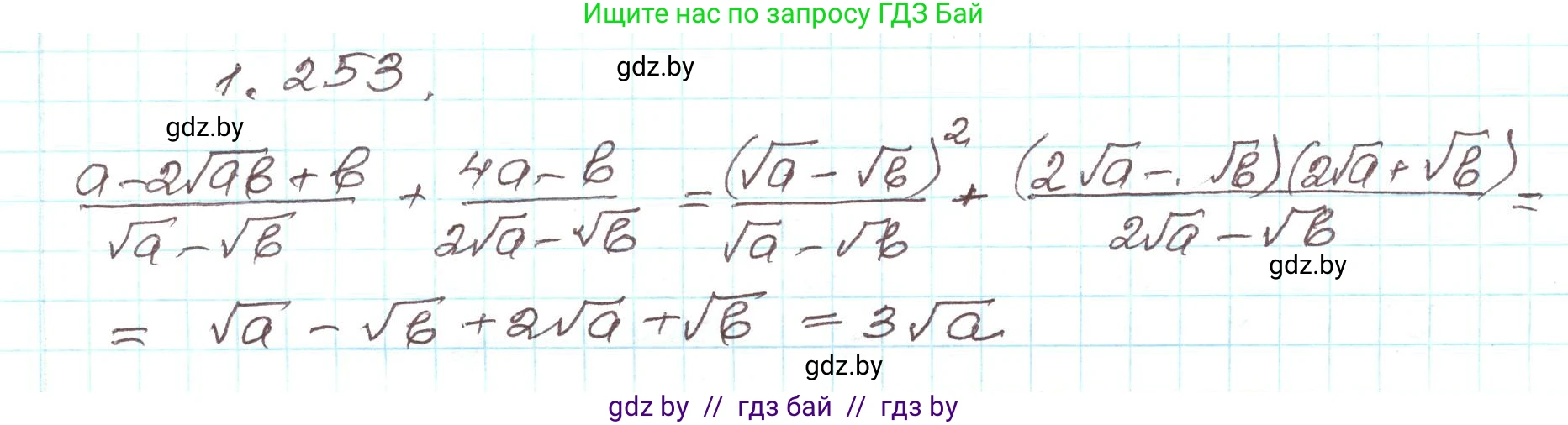 Алгебра, 9 класс Учебник, авторы: Арефьева Ирина Глебовна, Пирютко Ольга Николаевна, издательство Народная асвета, Минск, 2019, голубого цвета, страница 70, номер 1.253, Решение