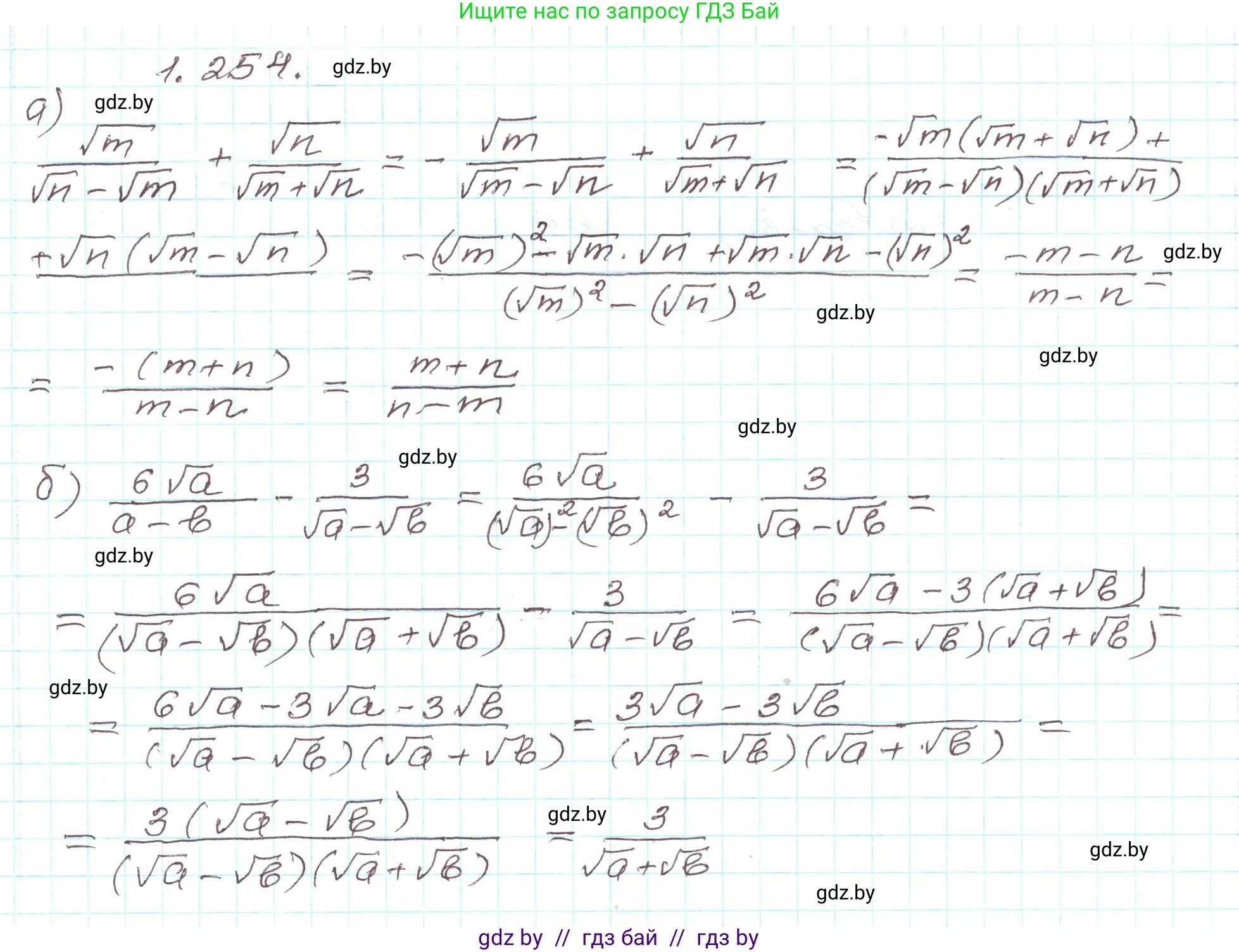 Алгебра, 9 класс Учебник, авторы: Арефьева Ирина Глебовна, Пирютко Ольга Николаевна, издательство Народная асвета, Минск, 2019, голубого цвета, страница 70, номер 1.254, Решение