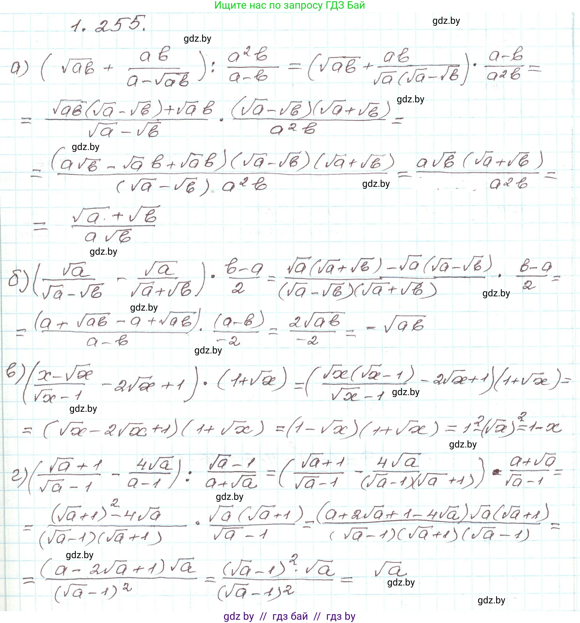 Алгебра, 9 класс Учебник, авторы: Арефьева Ирина Глебовна, Пирютко Ольга Николаевна, издательство Народная асвета, Минск, 2019, голубого цвета, страница 70, номер 1.255, Решение