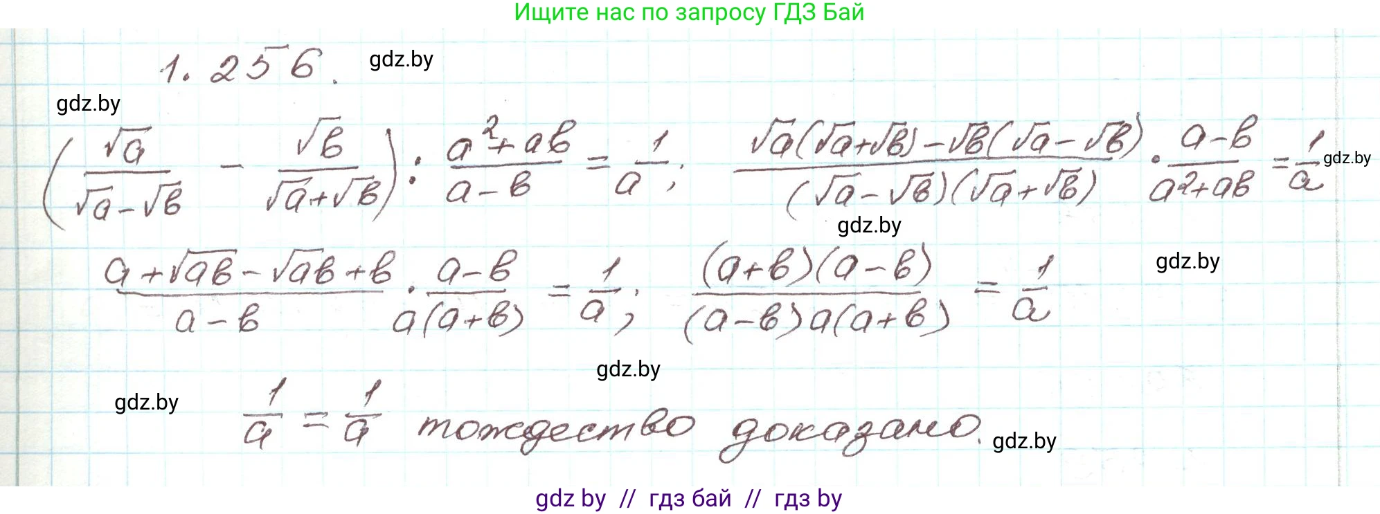 Алгебра, 9 класс Учебник, авторы: Арефьева Ирина Глебовна, Пирютко Ольга Николаевна, издательство Народная асвета, Минск, 2019, голубого цвета, страница 70, номер 1.256, Решение