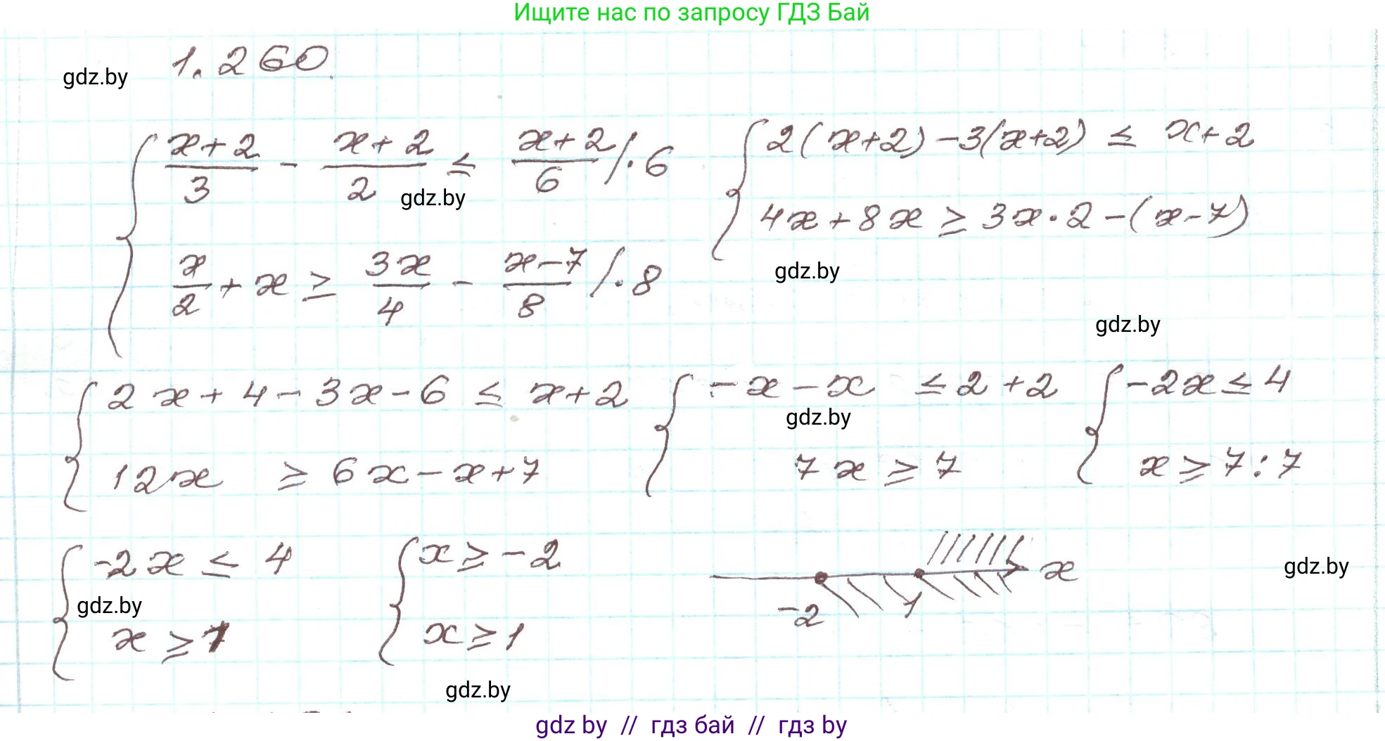 Алгебра, 9 класс Учебник, авторы: Арефьева Ирина Глебовна, Пирютко Ольга Николаевна, издательство Народная асвета, Минск, 2019, голубого цвета, страница 70, номер 1.260, Решение