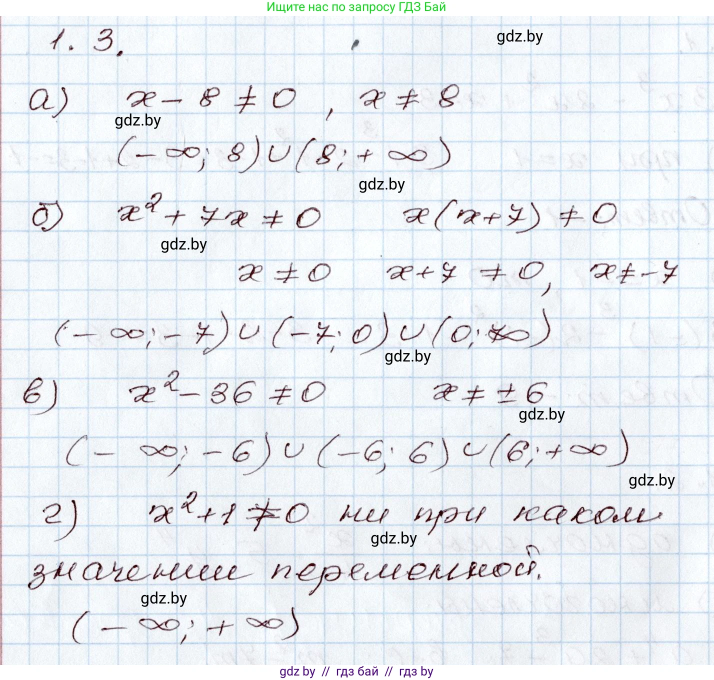 Алгебра, 9 класс Учебник, авторы: Арефьева Ирина Глебовна, Пирютко Ольга Николаевна, издательство Народная асвета, Минск, 2019, голубого цвета, страница 10, номер 1.3, Решение