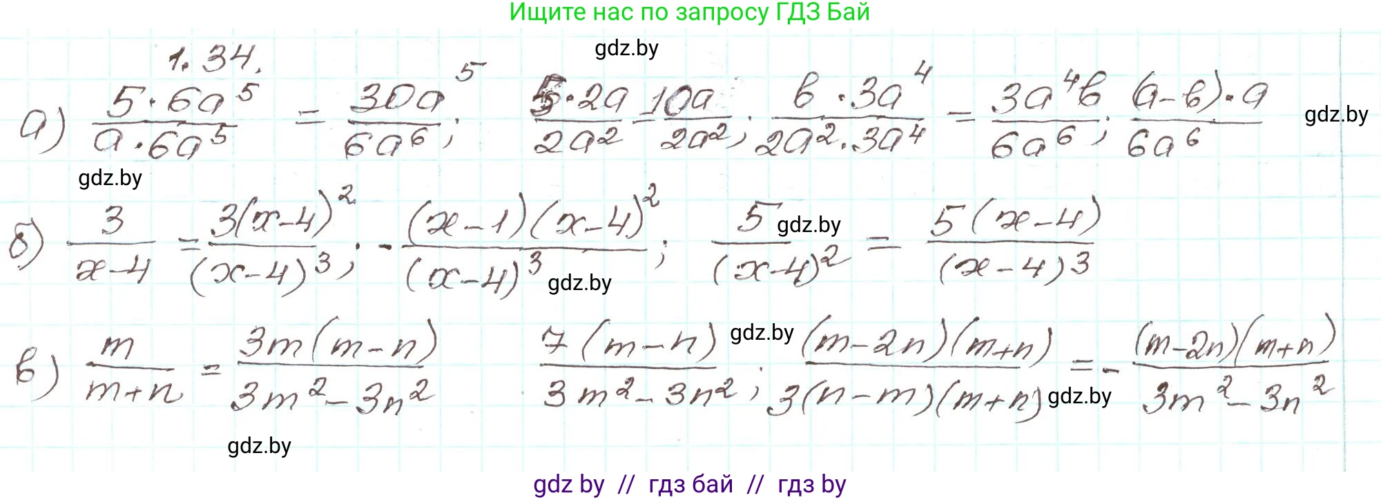 Алгебра, 9 класс Учебник, авторы: Арефьева Ирина Глебовна, Пирютко Ольга Николаевна, издательство Народная асвета, Минск, 2019, голубого цвета, страница 25, номер 1.34, Решение