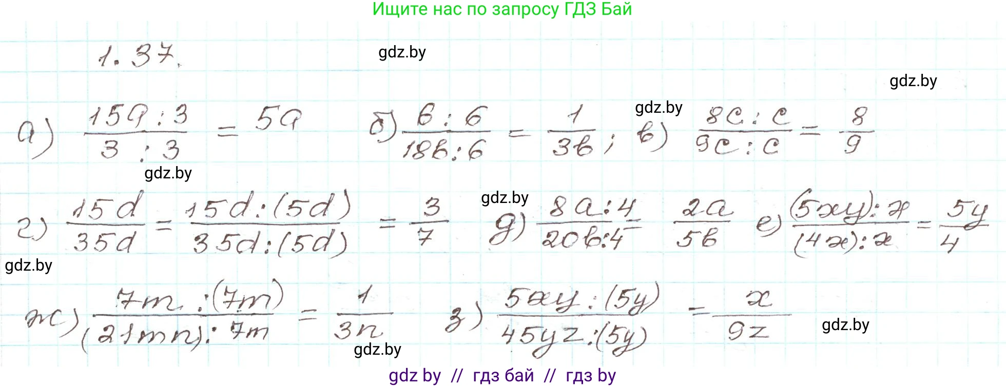 Алгебра, 9 класс Учебник, авторы: Арефьева Ирина Глебовна, Пирютко Ольга Николаевна, издательство Народная асвета, Минск, 2019, голубого цвета, страница 25, номер 1.37, Решение