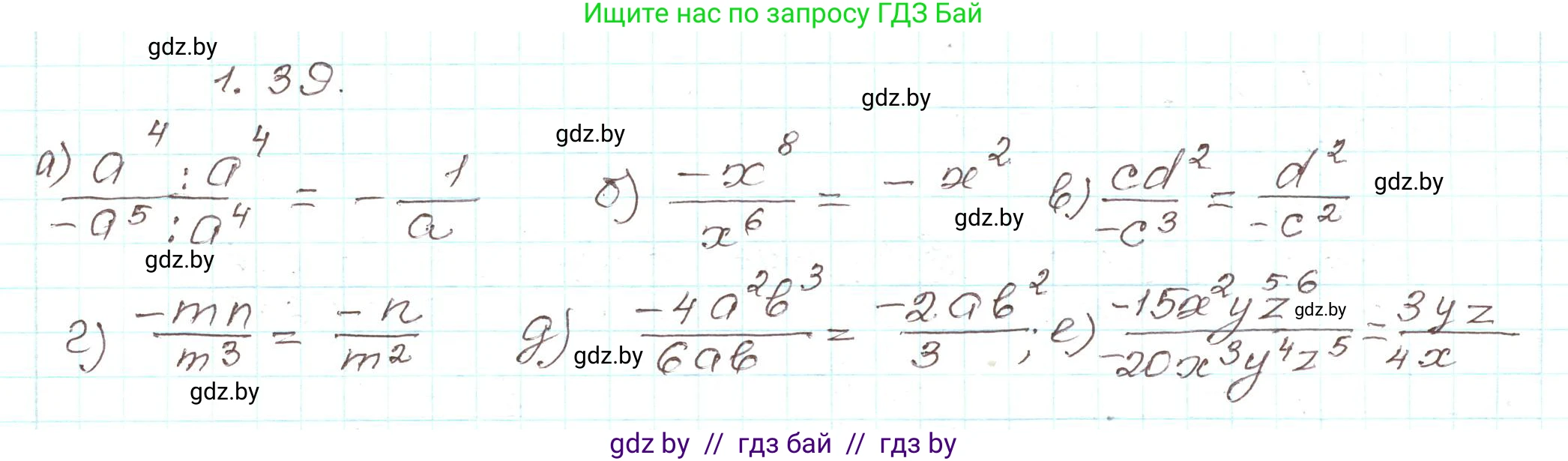 Алгебра, 9 класс Учебник, авторы: Арефьева Ирина Глебовна, Пирютко Ольга Николаевна, издательство Народная асвета, Минск, 2019, голубого цвета, страница 26, номер 1.39, Решение