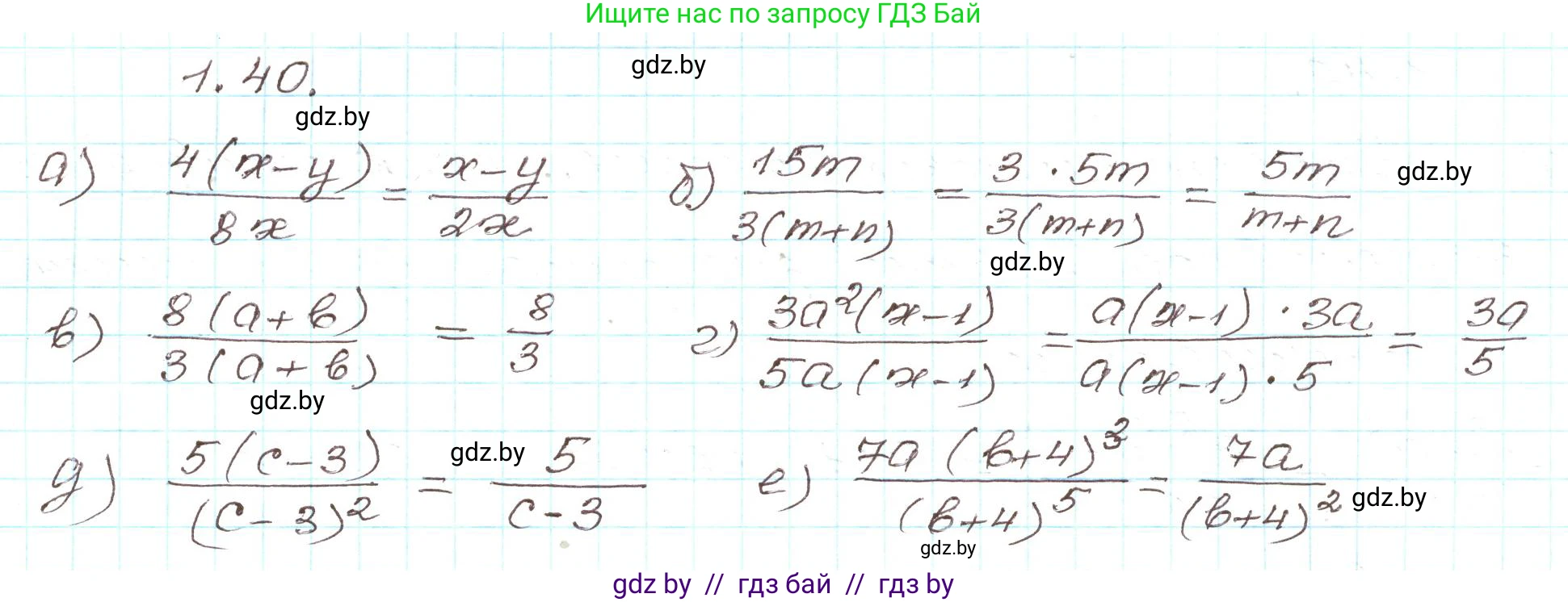 Алгебра, 9 класс Учебник, авторы: Арефьева Ирина Глебовна, Пирютко Ольга Николаевна, издательство Народная асвета, Минск, 2019, голубого цвета, страница 26, номер 1.40, Решение