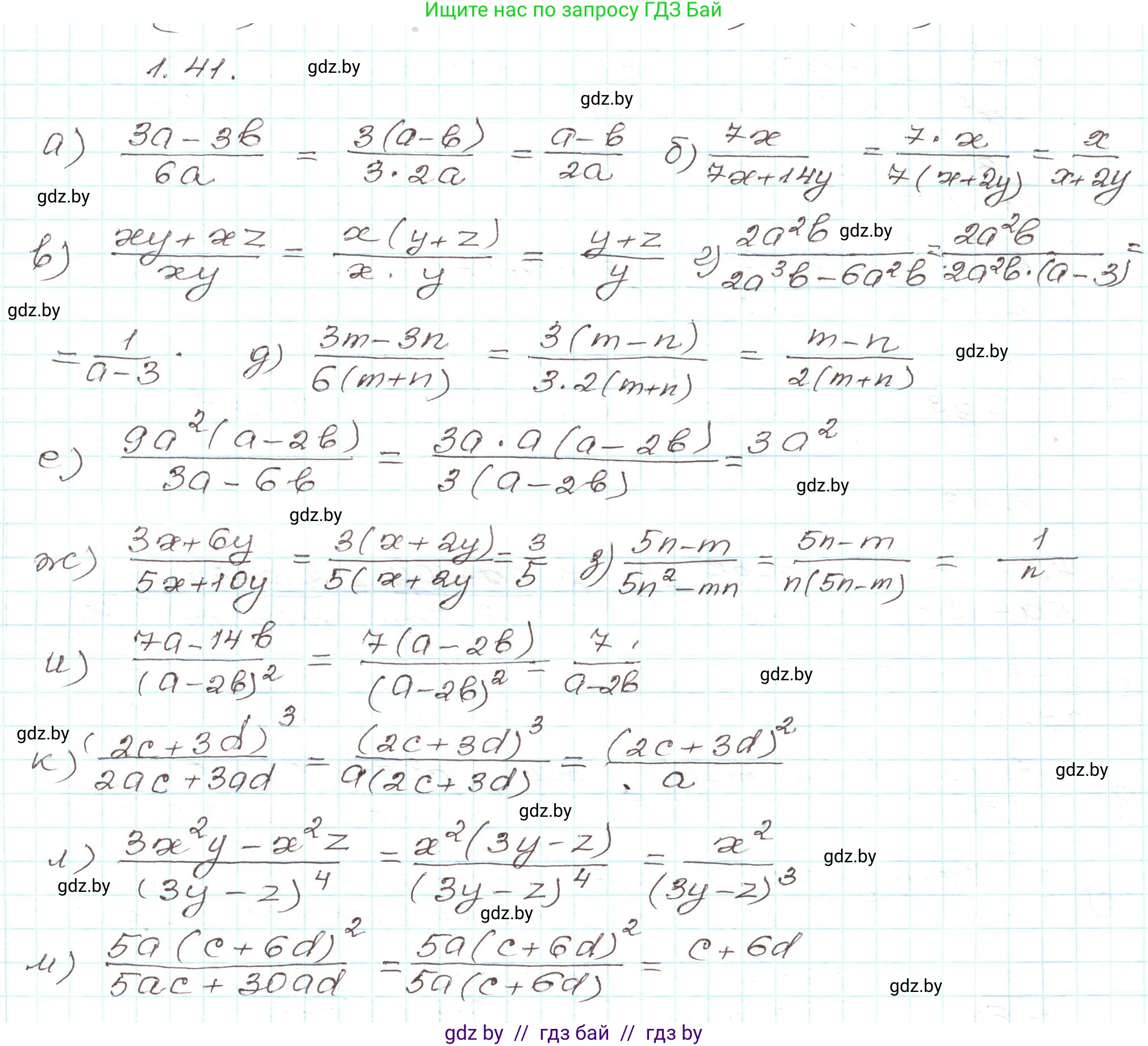 Алгебра, 9 класс Учебник, авторы: Арефьева Ирина Глебовна, Пирютко Ольга Николаевна, издательство Народная асвета, Минск, 2019, голубого цвета, страница 26, номер 1.41, Решение