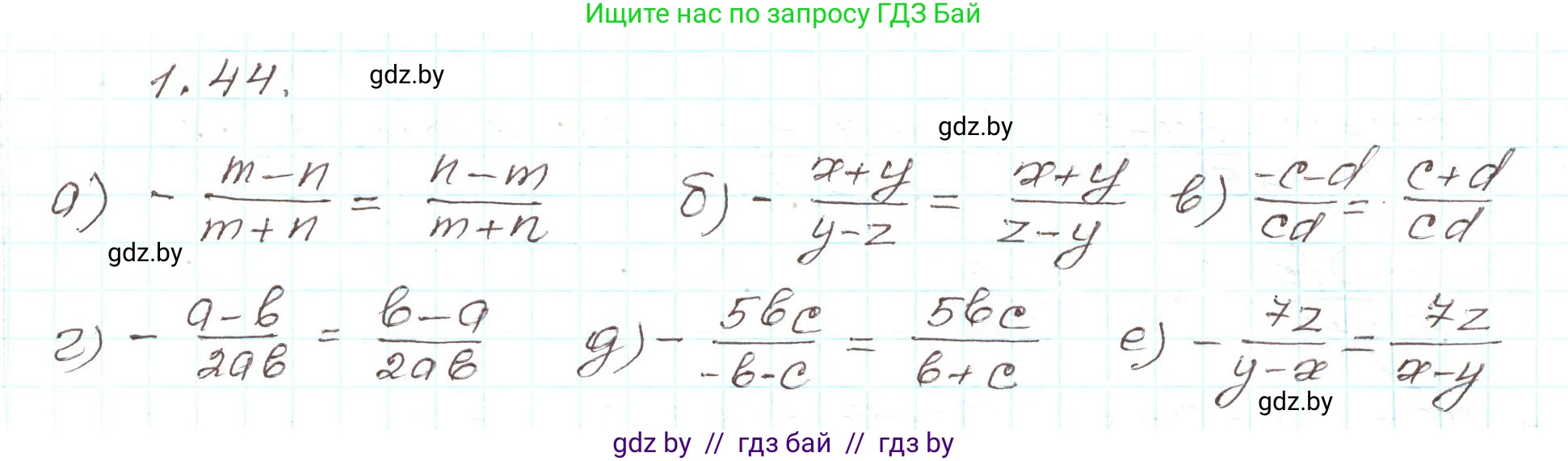 Алгебра, 9 класс Учебник, авторы: Арефьева Ирина Глебовна, Пирютко Ольга Николаевна, издательство Народная асвета, Минск, 2019, голубого цвета, страница 26, номер 1.44, Решение