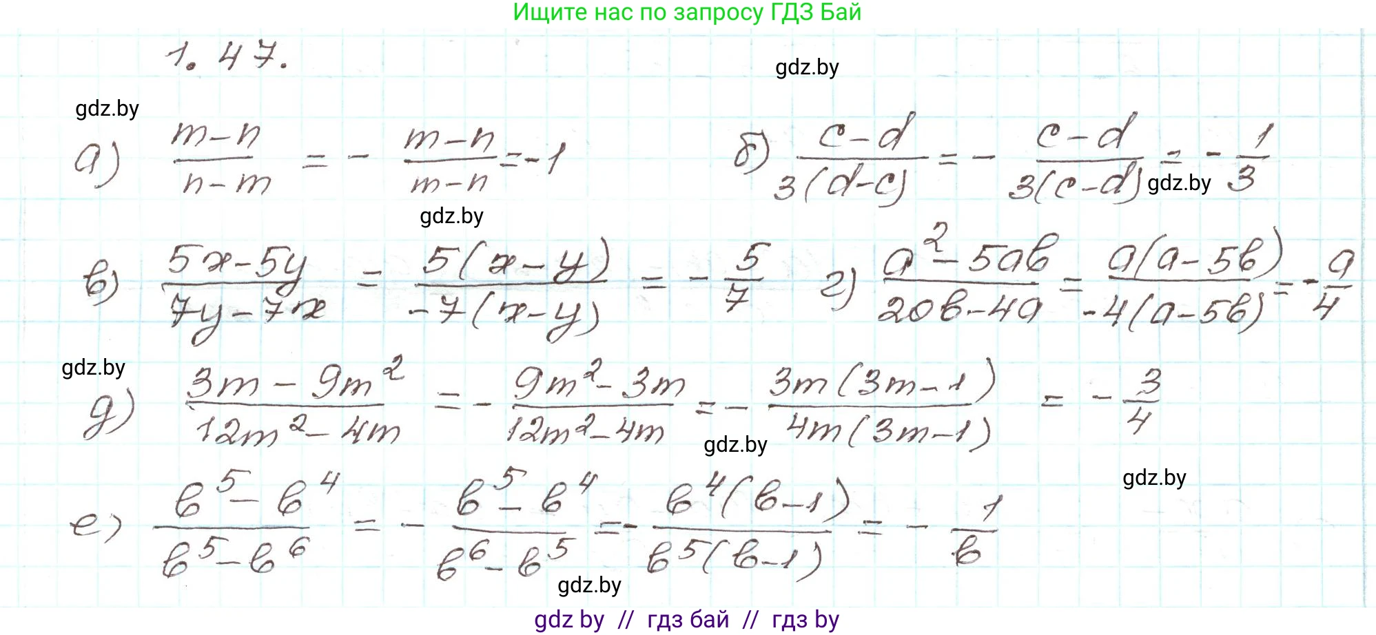 Алгебра, 9 класс Учебник, авторы: Арефьева Ирина Глебовна, Пирютко Ольга Николаевна, издательство Народная асвета, Минск, 2019, голубого цвета, страница 27, номер 1.47, Решение