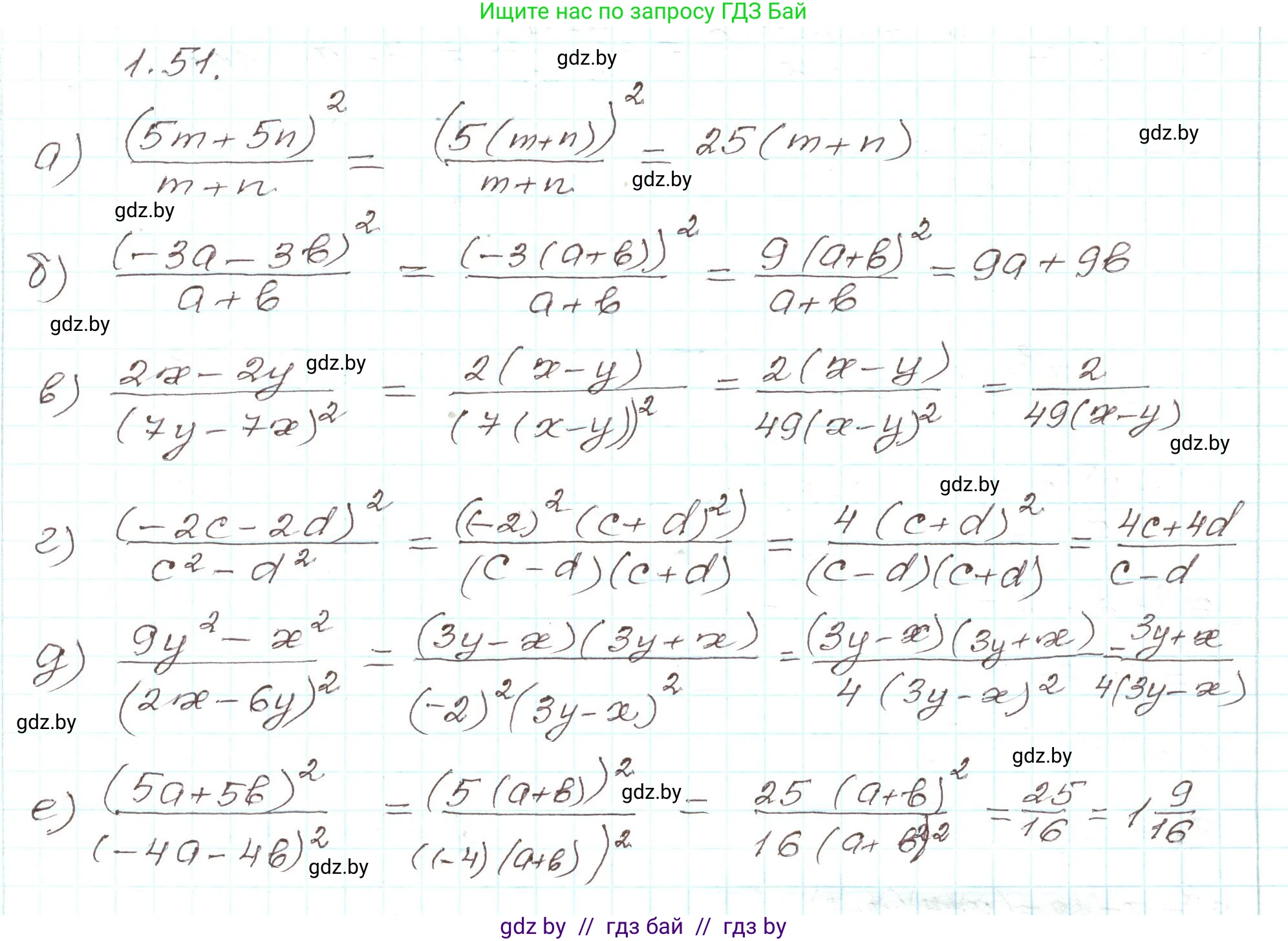 Алгебра, 9 класс Учебник, авторы: Арефьева Ирина Глебовна, Пирютко Ольга Николаевна, издательство Народная асвета, Минск, 2019, голубого цвета, страница 28, номер 1.51, Решение