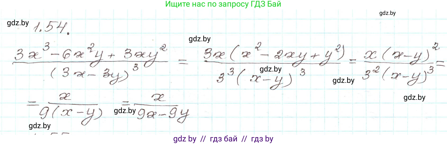Алгебра, 9 класс Учебник, авторы: Арефьева Ирина Глебовна, Пирютко Ольга Николаевна, издательство Народная асвета, Минск, 2019, голубого цвета, страница 28, номер 1.54, Решение