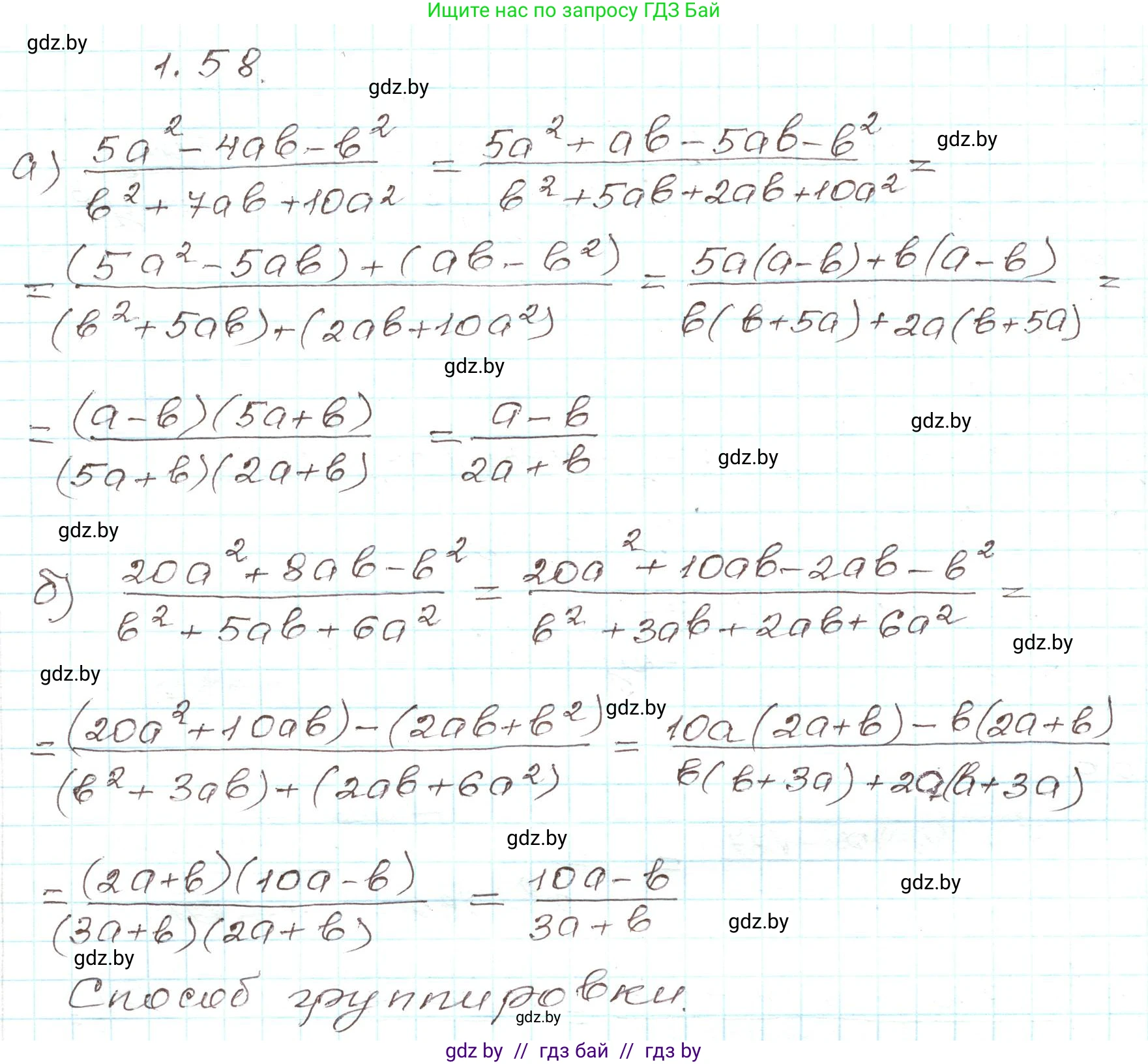 Алгебра, 9 класс Учебник, авторы: Арефьева Ирина Глебовна, Пирютко Ольга Николаевна, издательство Народная асвета, Минск, 2019, голубого цвета, страница 28, номер 1.58, Решение
