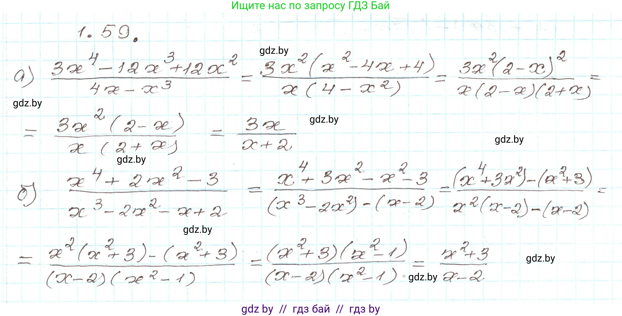 Алгебра, 9 класс Учебник, авторы: Арефьева Ирина Глебовна, Пирютко Ольга Николаевна, издательство Народная асвета, Минск, 2019, голубого цвета, страница 29, номер 1.59, Решение