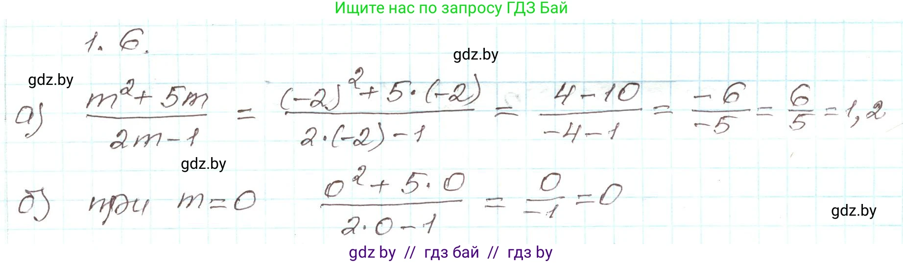 Алгебра, 9 класс Учебник, авторы: Арефьева Ирина Глебовна, Пирютко Ольга Николаевна, издательство Народная асвета, Минск, 2019, голубого цвета, страница 15, номер 1.6, Решение
