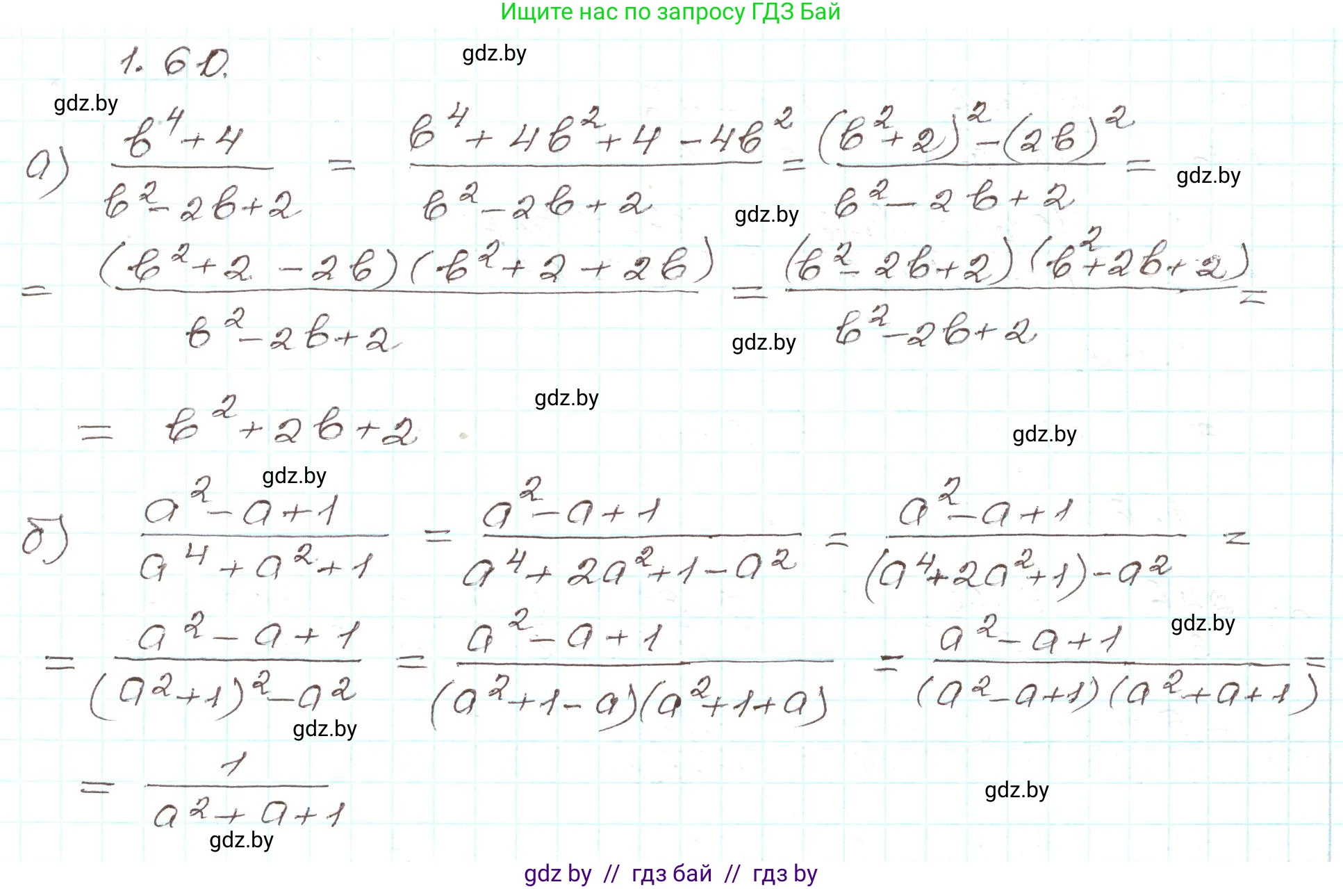 Алгебра, 9 класс Учебник, авторы: Арефьева Ирина Глебовна, Пирютко Ольга Николаевна, издательство Народная асвета, Минск, 2019, голубого цвета, страница 29, номер 1.60, Решение