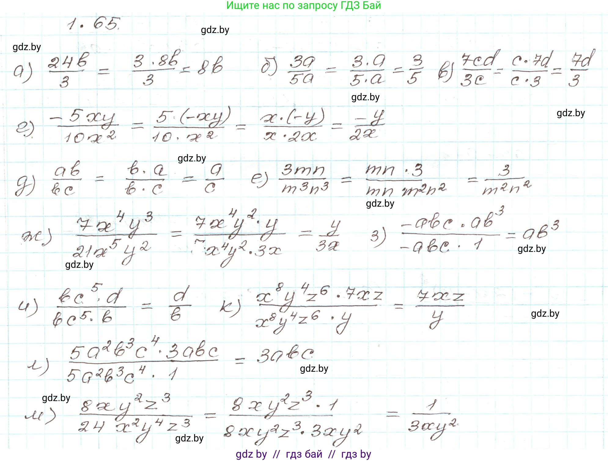 Алгебра, 9 класс Учебник, авторы: Арефьева Ирина Глебовна, Пирютко Ольга Николаевна, издательство Народная асвета, Минск, 2019, голубого цвета, страница 29, номер 1.65, Решение
