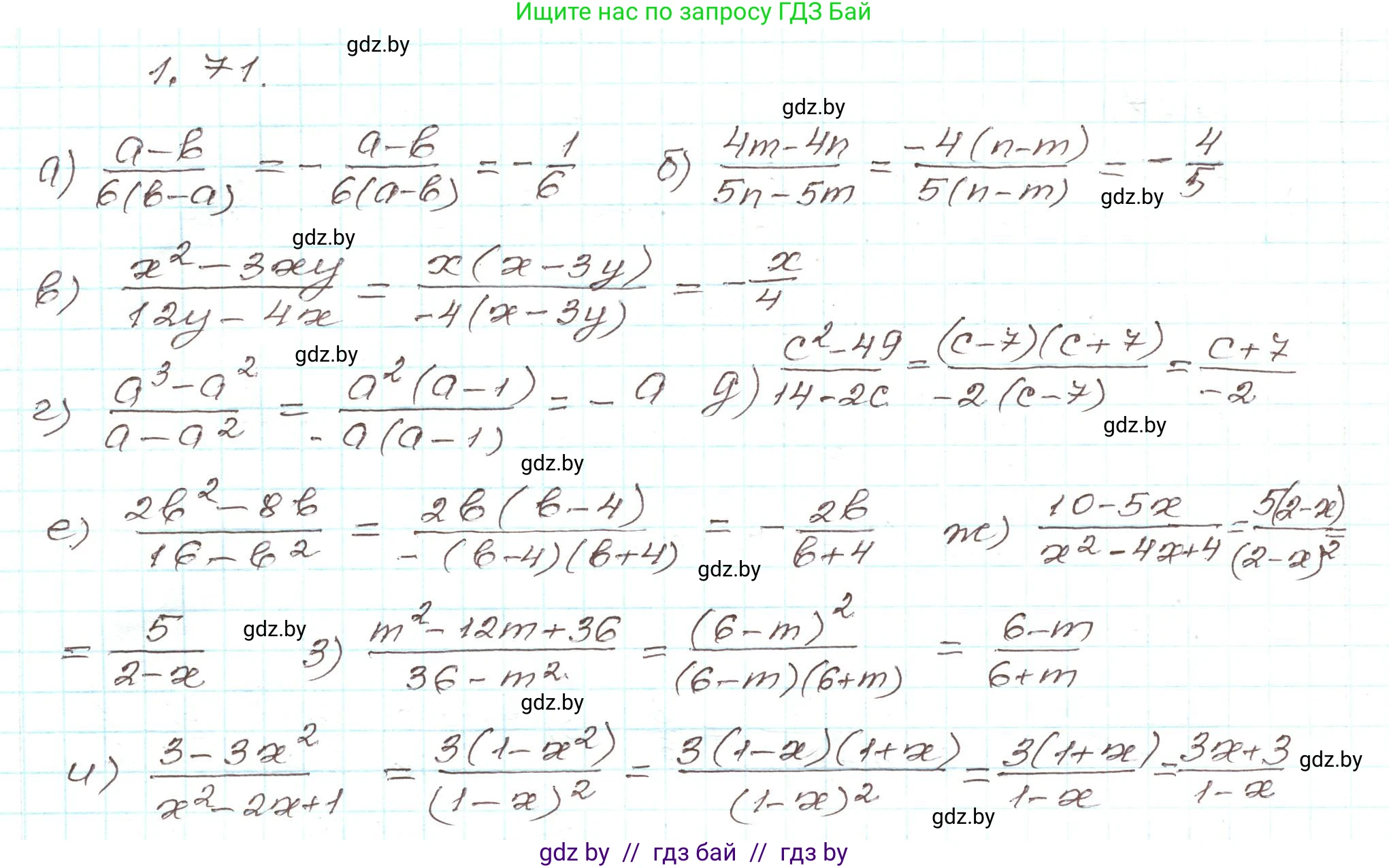 Алгебра, 9 класс Учебник, авторы: Арефьева Ирина Глебовна, Пирютко Ольга Николаевна, издательство Народная асвета, Минск, 2019, голубого цвета, страница 30, номер 1.71, Решение