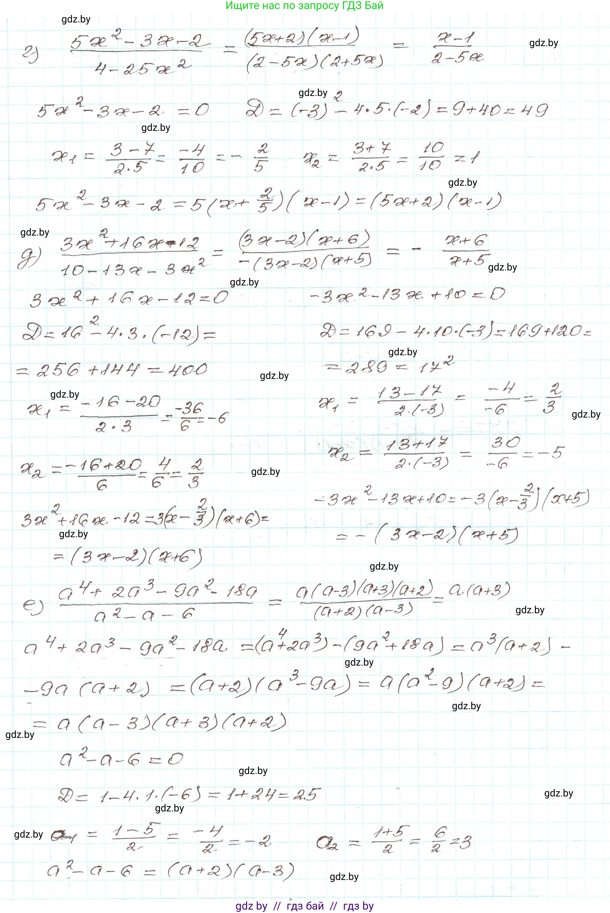 Алгебра, 9 класс Учебник, авторы: Арефьева Ирина Глебовна, Пирютко Ольга Николаевна, издательство Народная асвета, Минск, 2019, голубого цвета, страница 31, номер 1.74, Решение (продолжение 2)