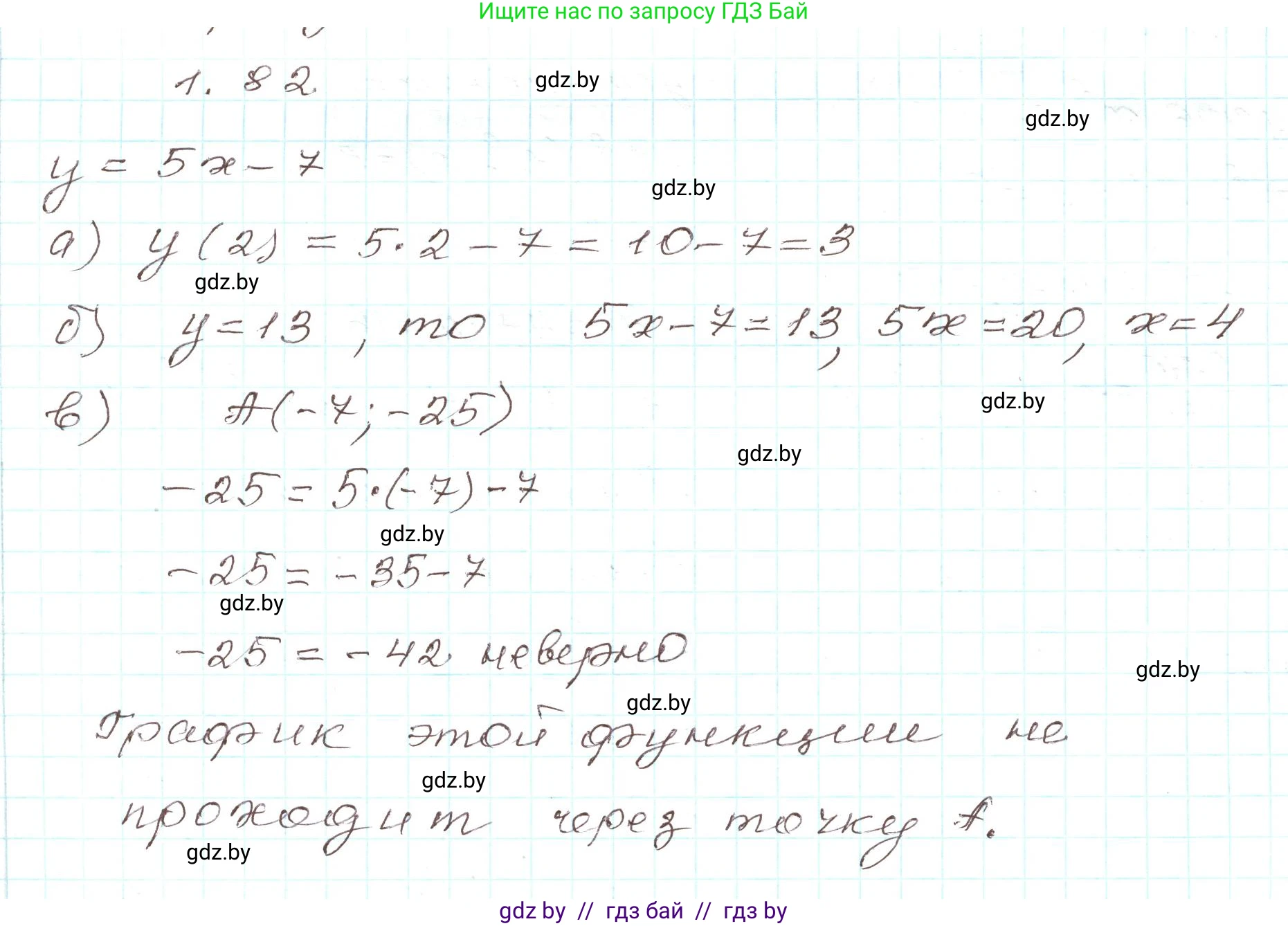 Алгебра, 9 класс Учебник, авторы: Арефьева Ирина Глебовна, Пирютко Ольга Николаевна, издательство Народная асвета, Минск, 2019, голубого цвета, страница 31, номер 1.82, Решение