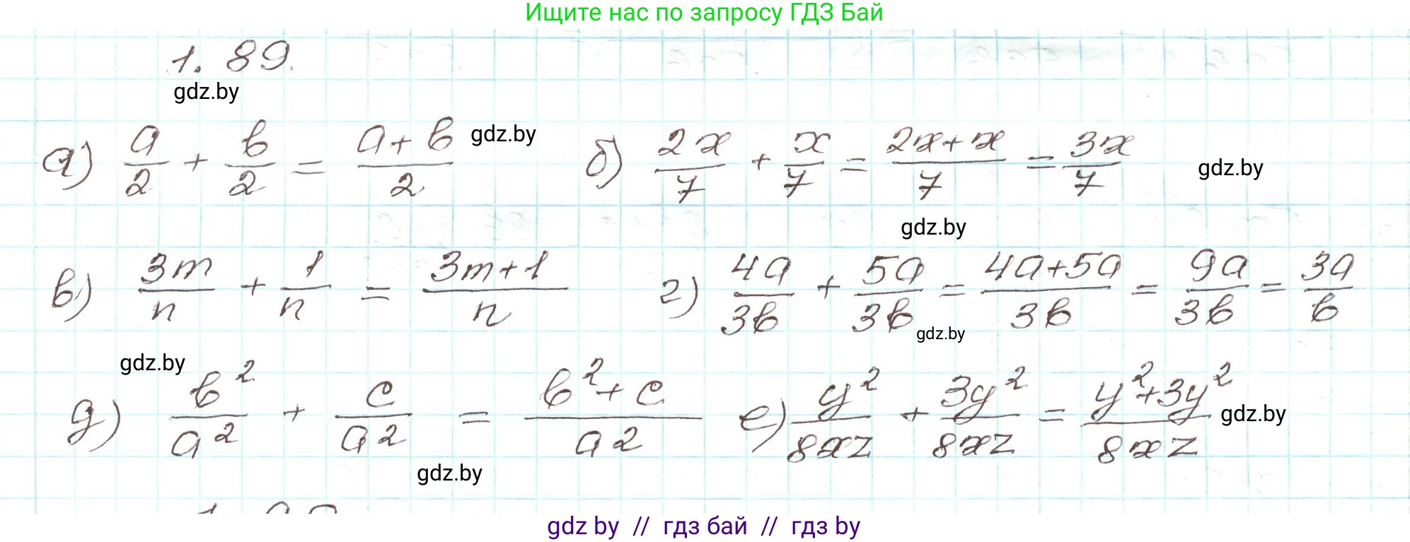 Алгебра, 9 класс Учебник, авторы: Арефьева Ирина Глебовна, Пирютко Ольга Николаевна, издательство Народная асвета, Минск, 2019, голубого цвета, страница 38, номер 1.89, Решение