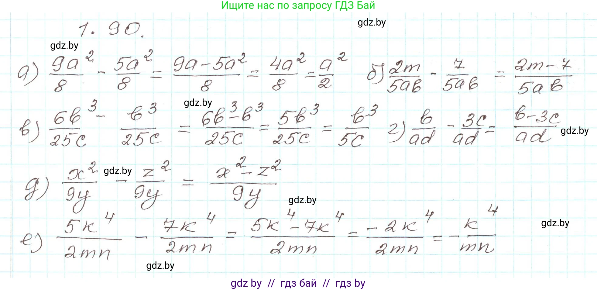 Алгебра, 9 класс Учебник, авторы: Арефьева Ирина Глебовна, Пирютко Ольга Николаевна, издательство Народная асвета, Минск, 2019, голубого цвета, страница 38, номер 1.90, Решение