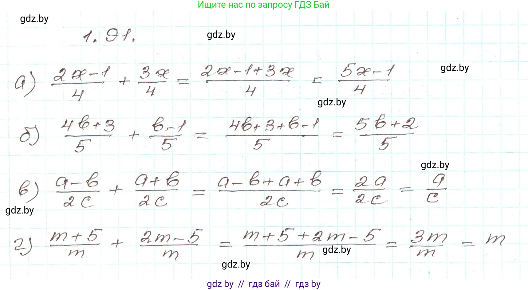 Алгебра, 9 класс Учебник, авторы: Арефьева Ирина Глебовна, Пирютко Ольга Николаевна, издательство Народная асвета, Минск, 2019, голубого цвета, страница 38, номер 1.91, Решение