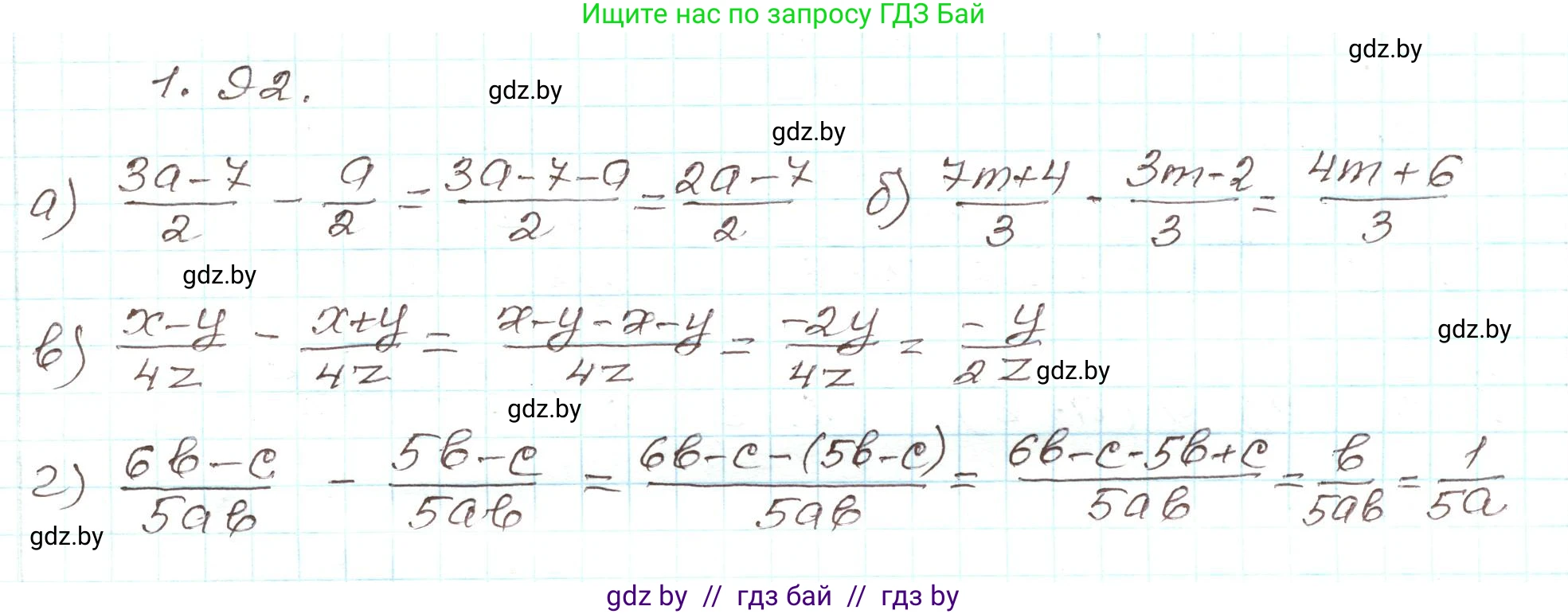 Алгебра, 9 класс Учебник, авторы: Арефьева Ирина Глебовна, Пирютко Ольга Николаевна, издательство Народная асвета, Минск, 2019, голубого цвета, страница 38, номер 1.92, Решение