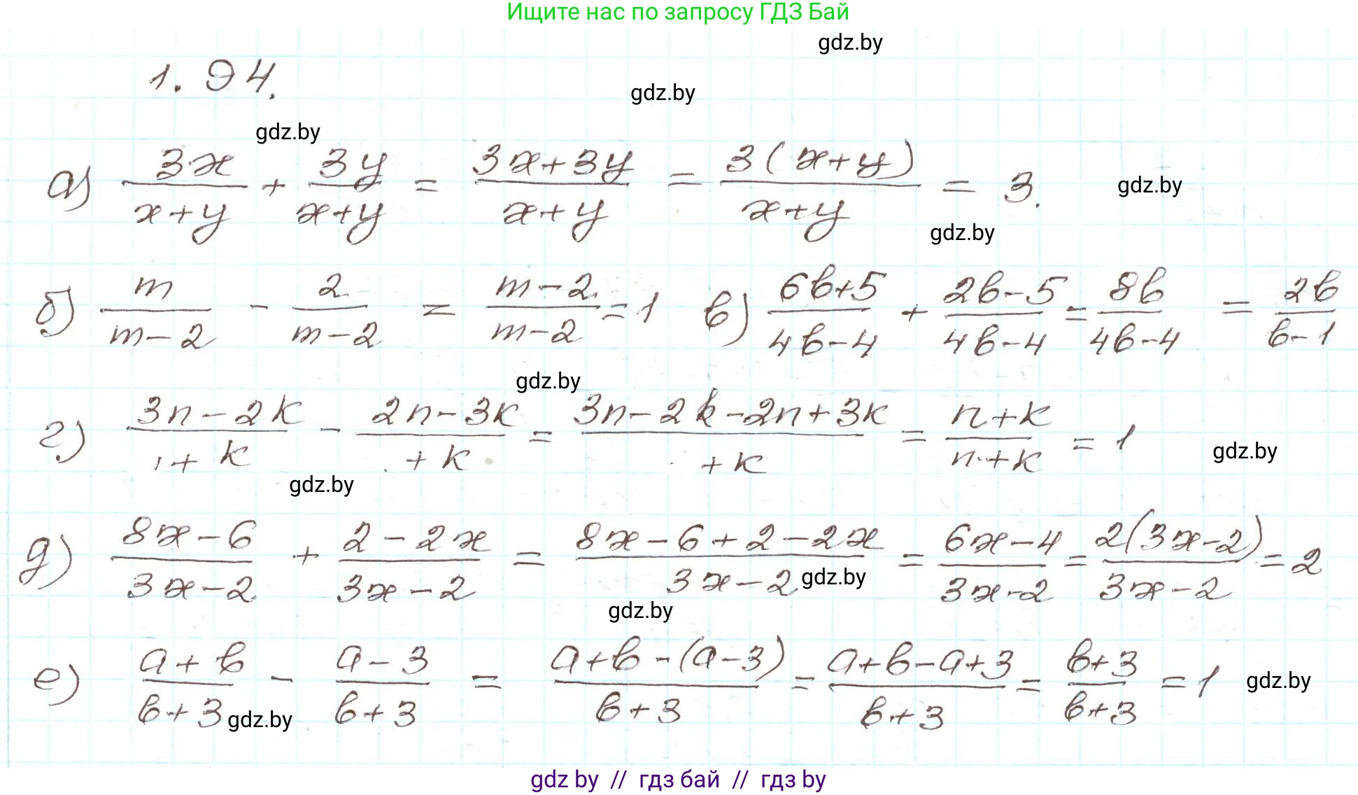 Алгебра, 9 класс Учебник, авторы: Арефьева Ирина Глебовна, Пирютко Ольга Николаевна, издательство Народная асвета, Минск, 2019, голубого цвета, страница 38, номер 1.94, Решение