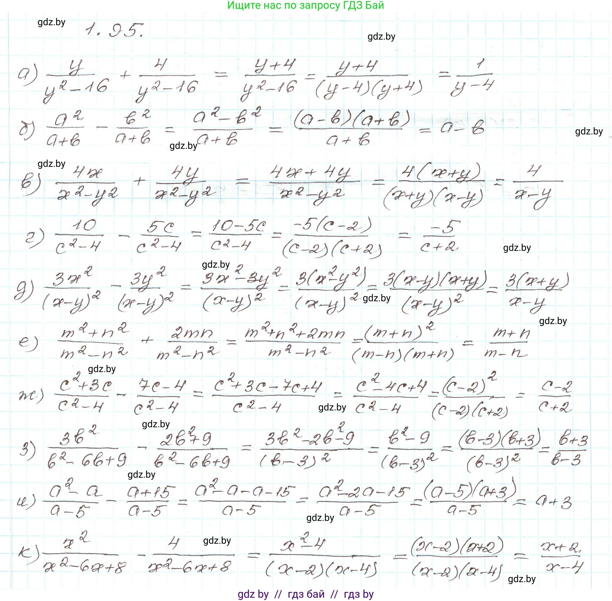 Алгебра, 9 класс Учебник, авторы: Арефьева Ирина Глебовна, Пирютко Ольга Николаевна, издательство Народная асвета, Минск, 2019, голубого цвета, страница 39, номер 1.95, Решение