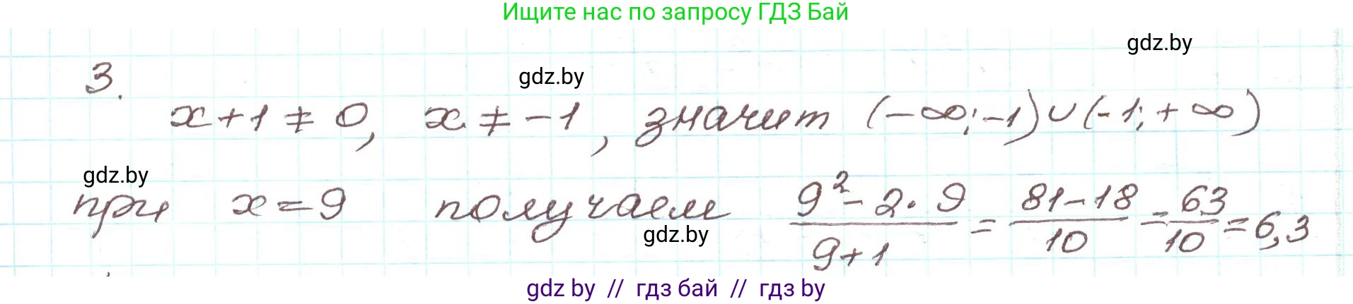 Алгебра, 9 класс Учебник, авторы: Арефьева Ирина Глебовна, Пирютко Ольга Николаевна, издательство Народная асвета, Минск, 2019, голубого цвета, страница 72, номер 3, Решение