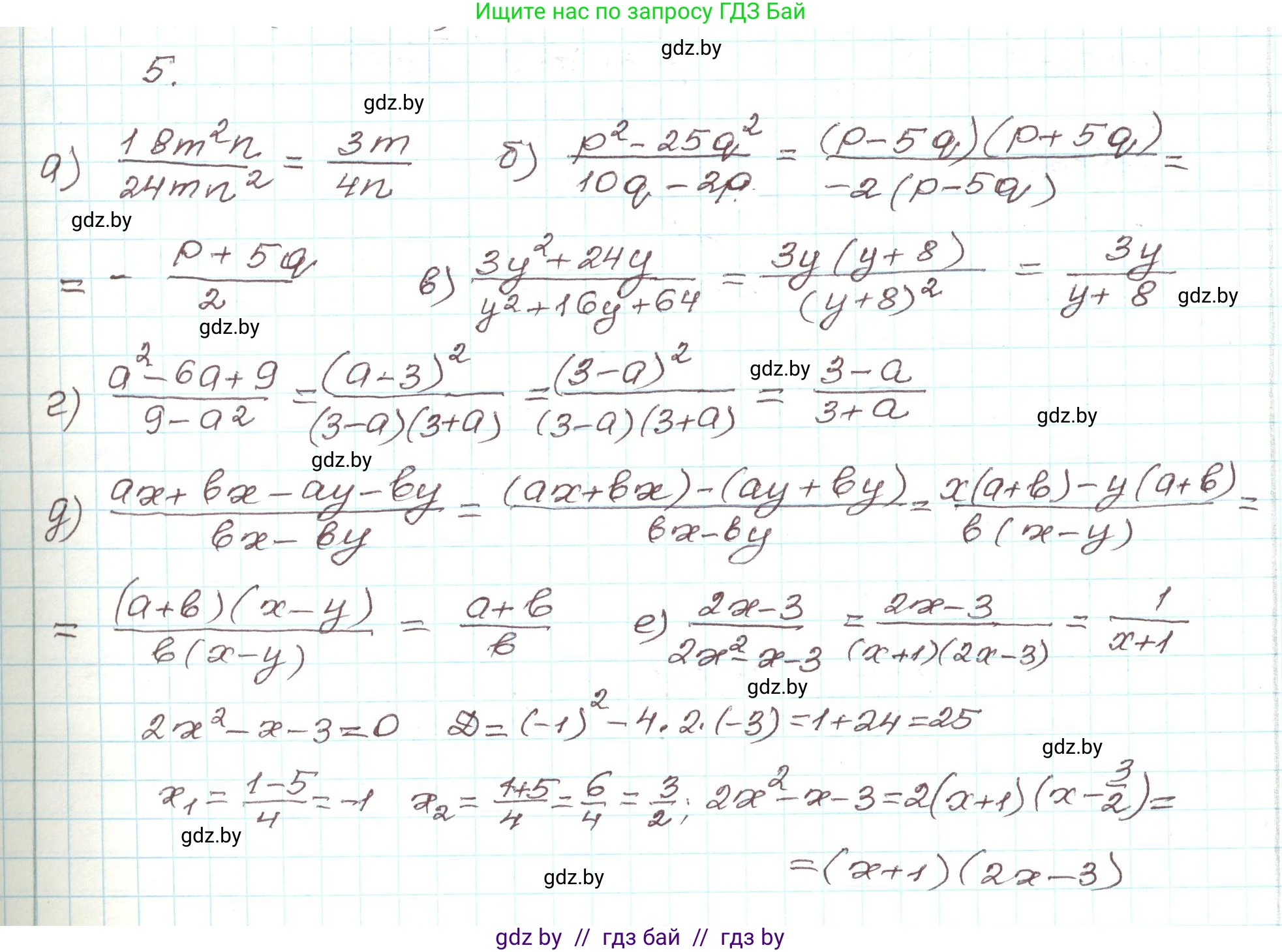Алгебра, 9 класс Учебник, авторы: Арефьева Ирина Глебовна, Пирютко Ольга Николаевна, издательство Народная асвета, Минск, 2019, голубого цвета, страница 72, номер 5, Решение