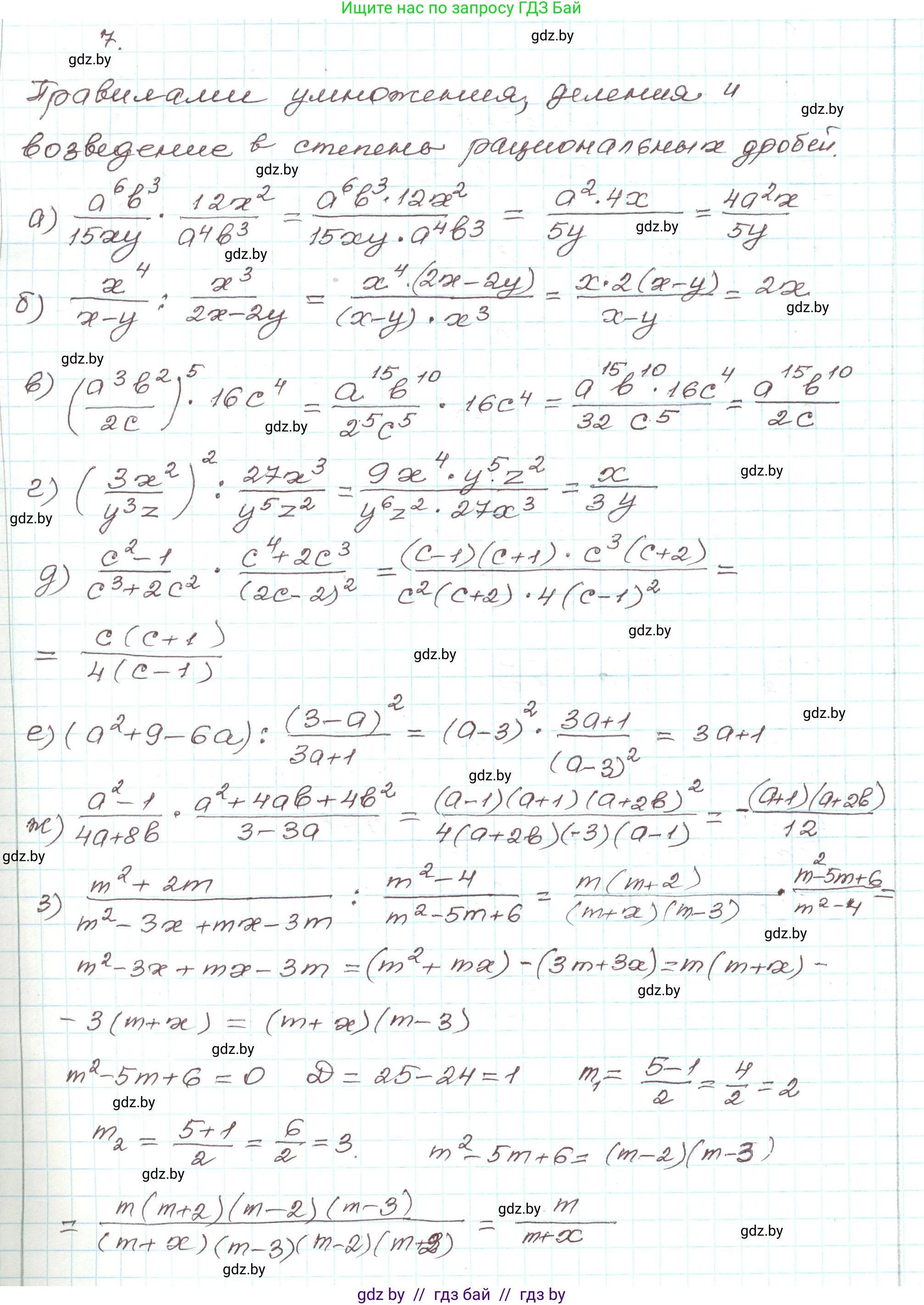 Алгебра, 9 класс Учебник, авторы: Арефьева Ирина Глебовна, Пирютко Ольга Николаевна, издательство Народная асвета, Минск, 2019, голубого цвета, страница 73, номер 7, Решение